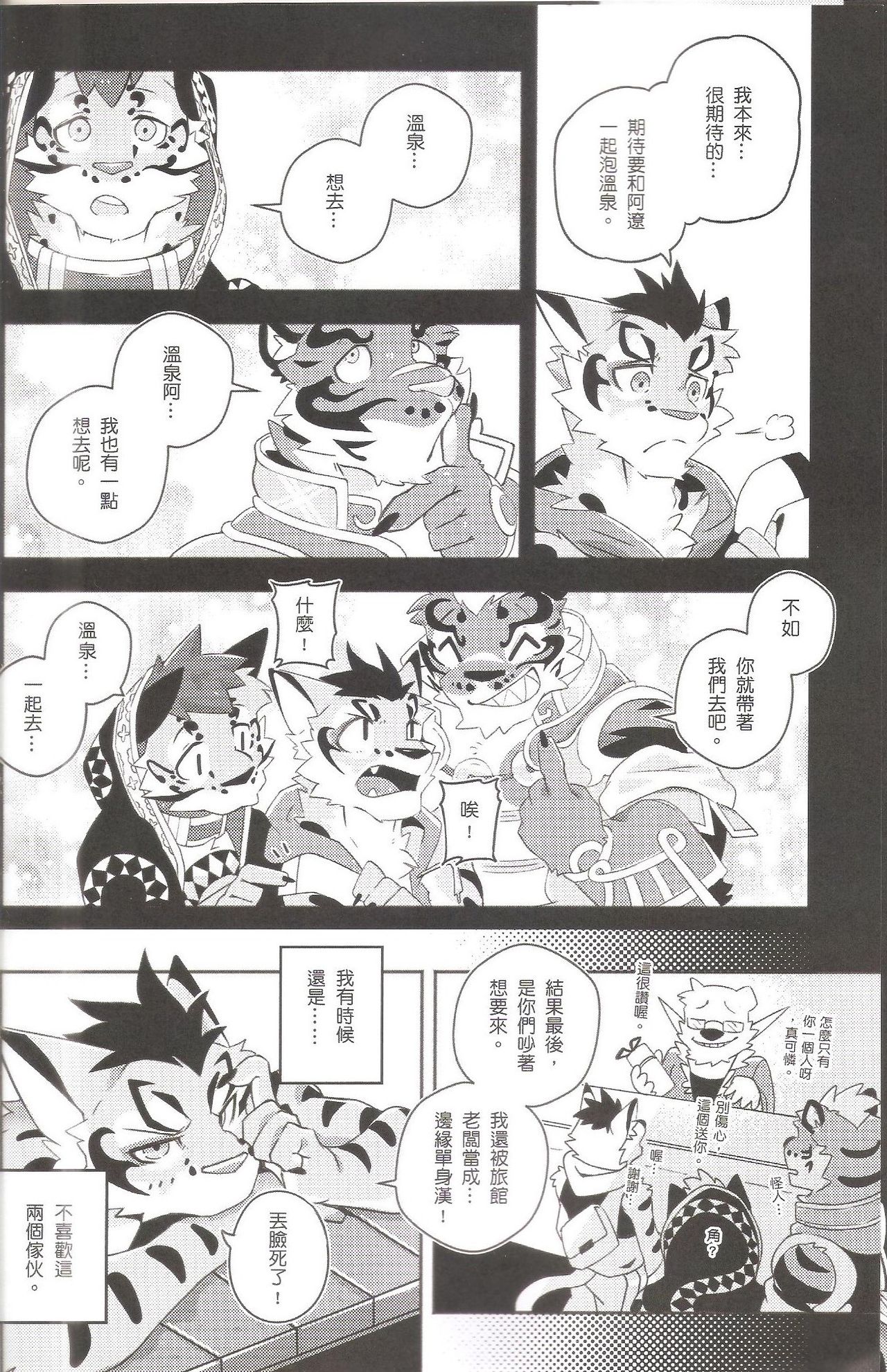 Nekonoyu page 6 full