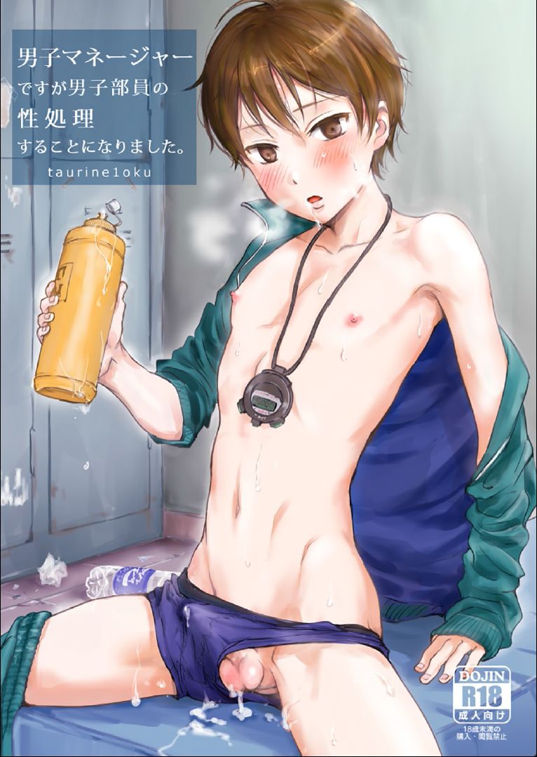 Danshi Manager desu ga Danshi Buin no Seishori Suru Koto ni Narimashita. page 1 full