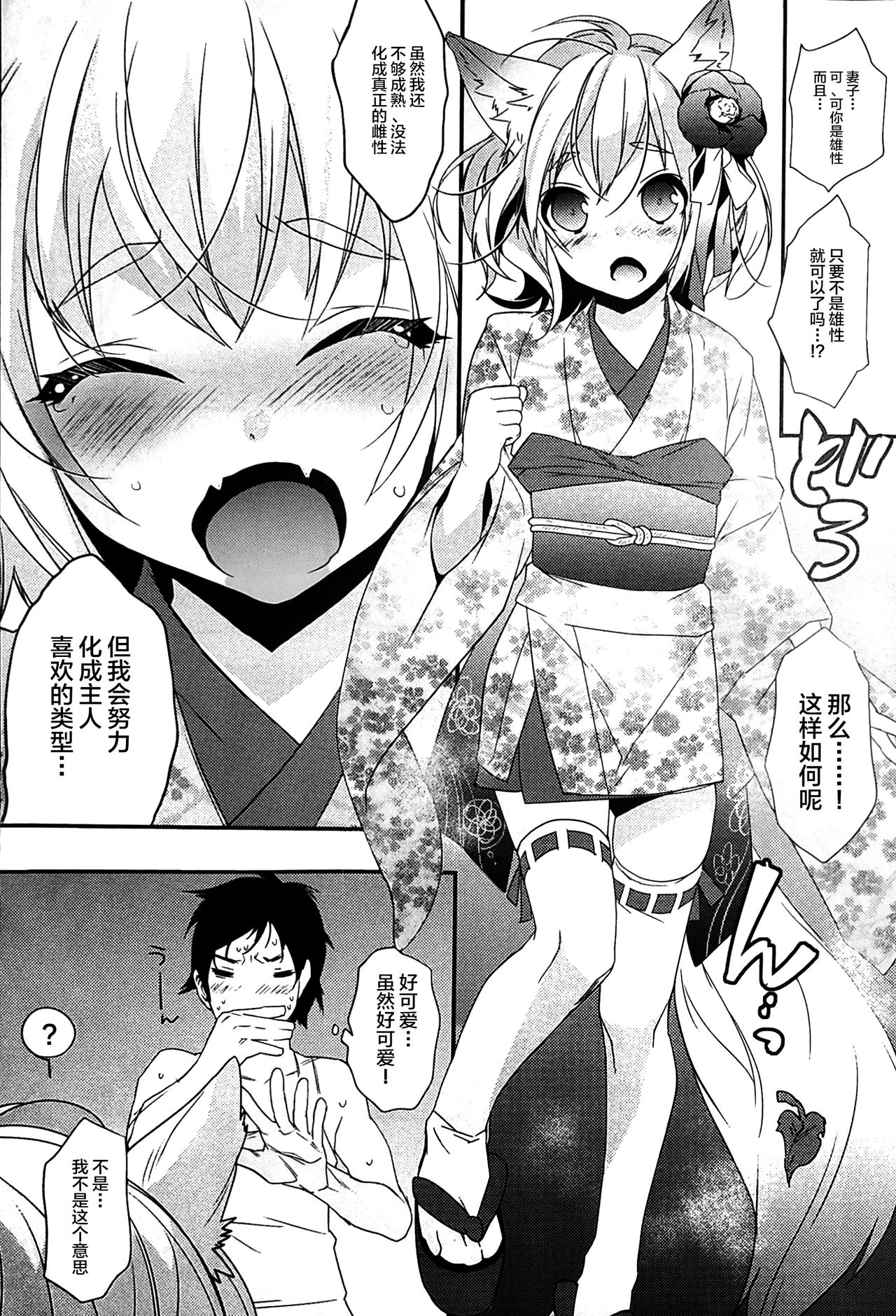 Koshuugen Yui page 9 full