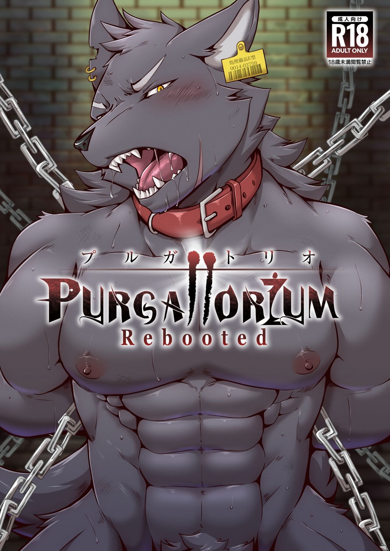 PURGATORIUM Rebooted page 1 full