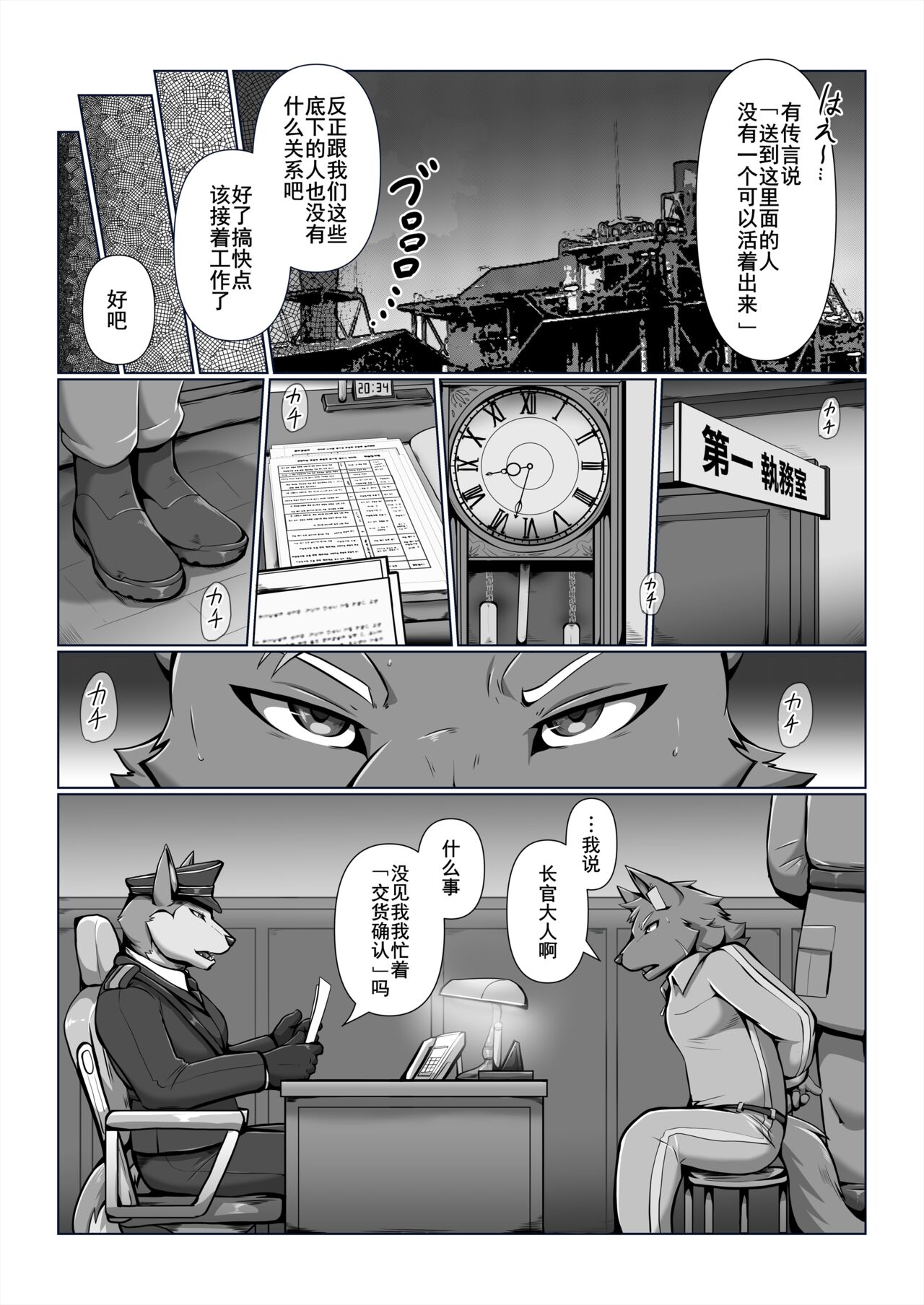 PURGATORIUM Rebooted page 5 full