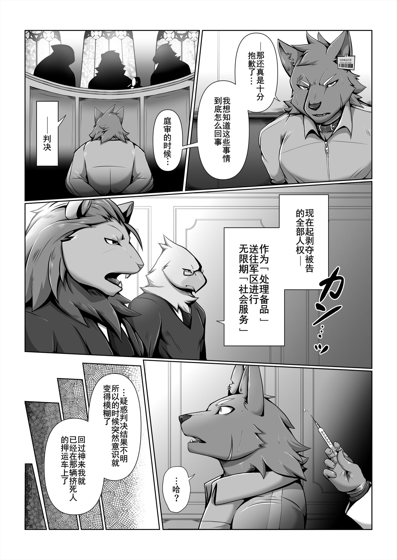 PURGATORIUM Rebooted page 6 full