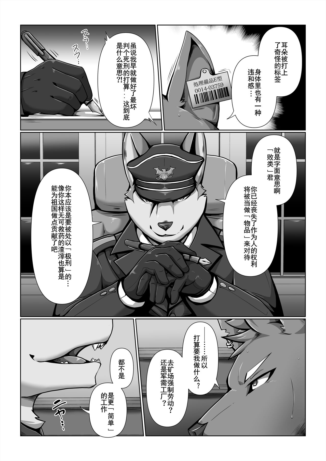 PURGATORIUM Rebooted page 7 full