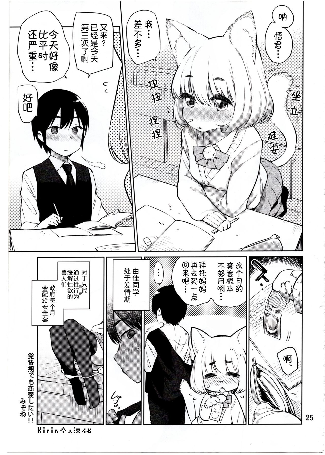 Hatsujouki demo Renai Shitai!! page 1 full