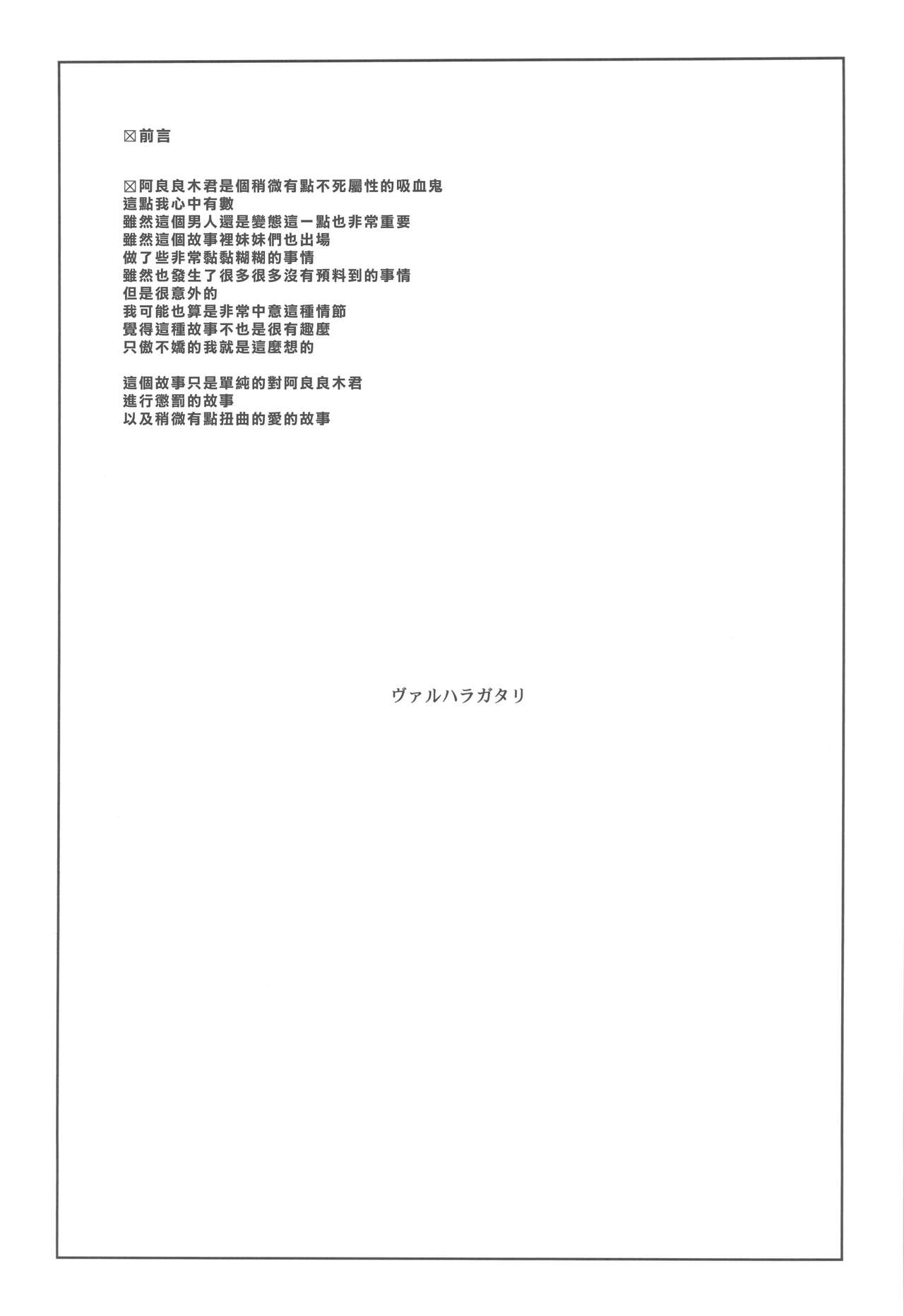 Valhallagatari page 4 full