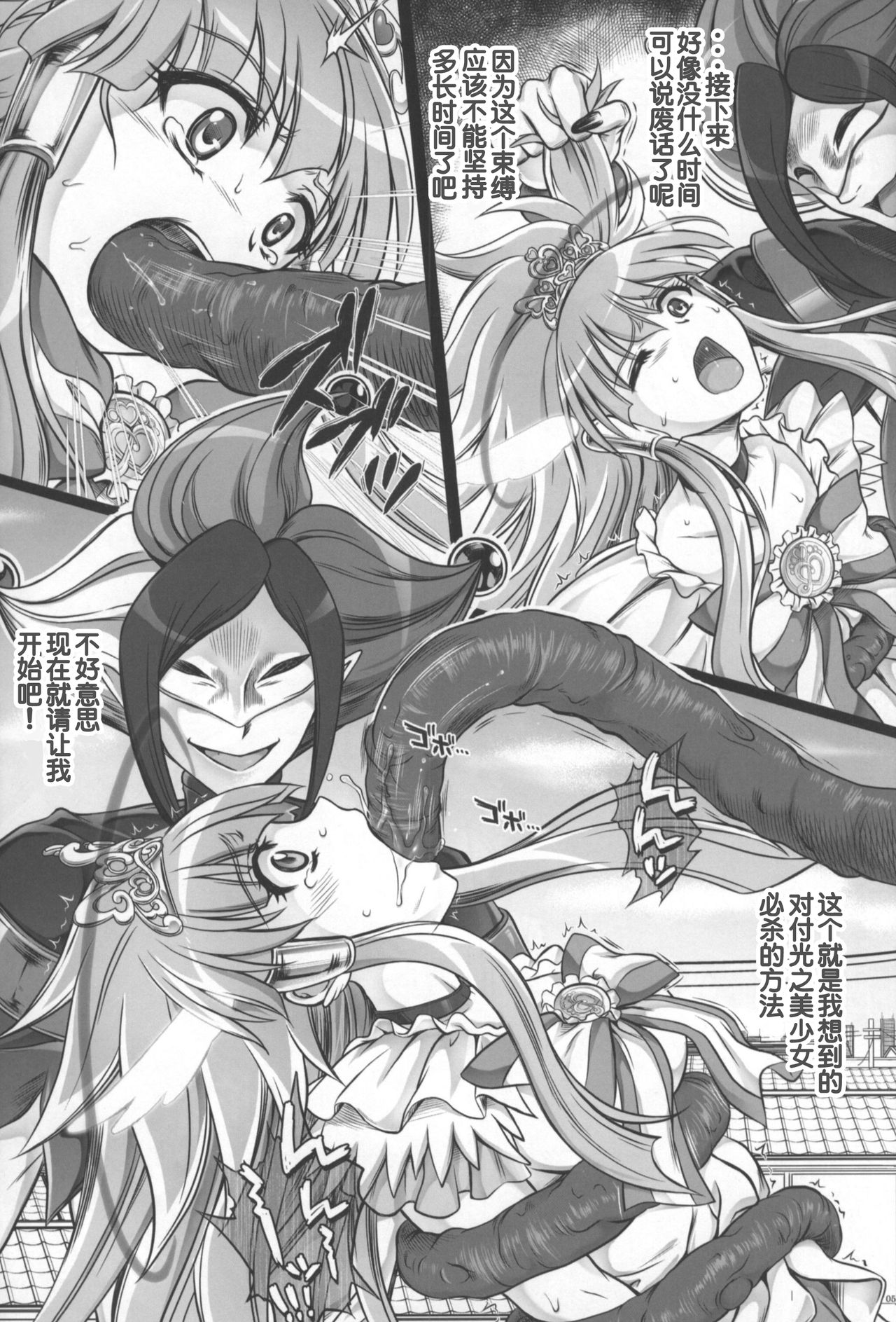 JOKER Cyclone no C83 Event Gentei hon page 3 full