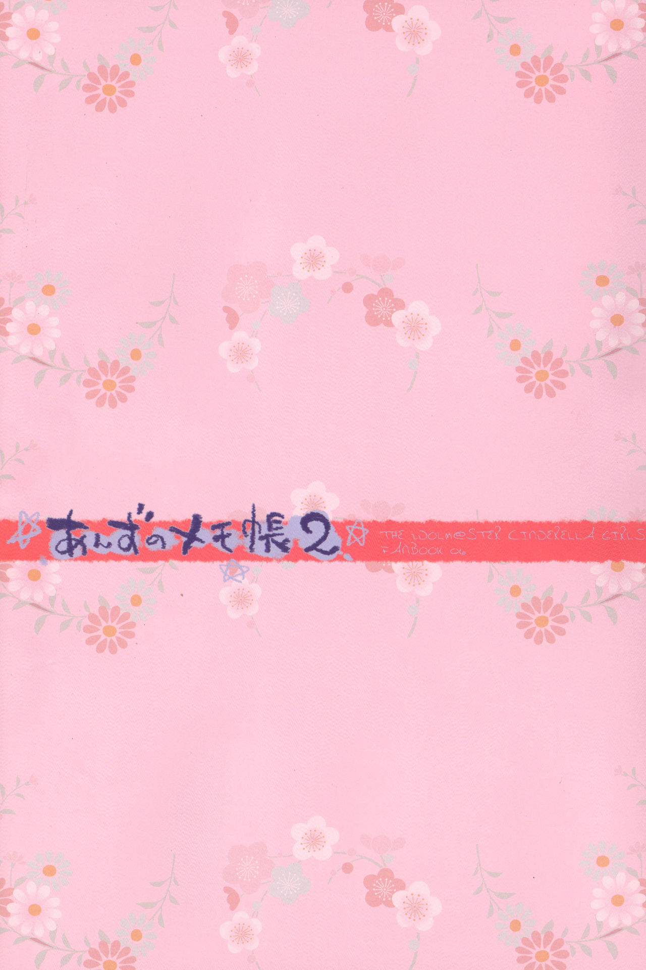 Anzu no Memochou 2 page 3 full