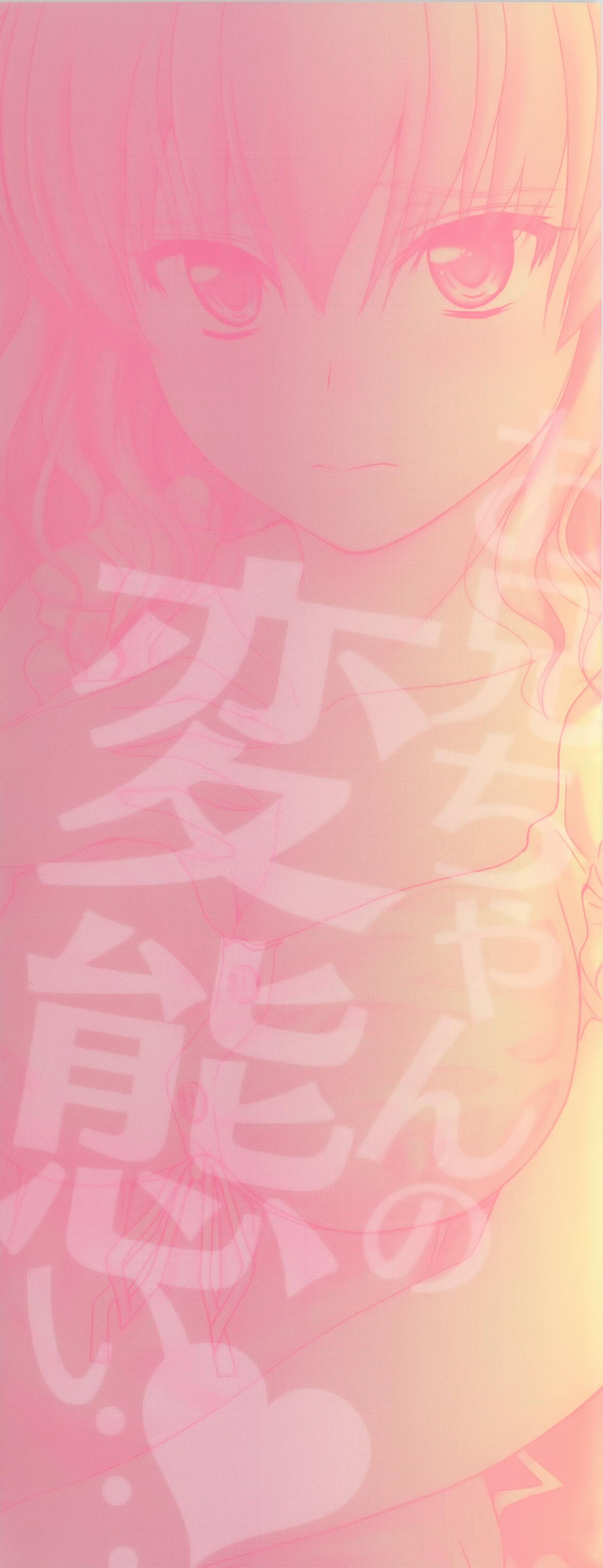 Koi Ecchi ~LoveH~ page 6 full