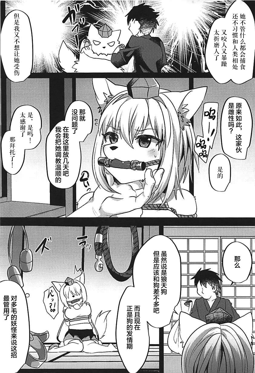 Momiji Shitsuke Kyoushitsu page 4 full