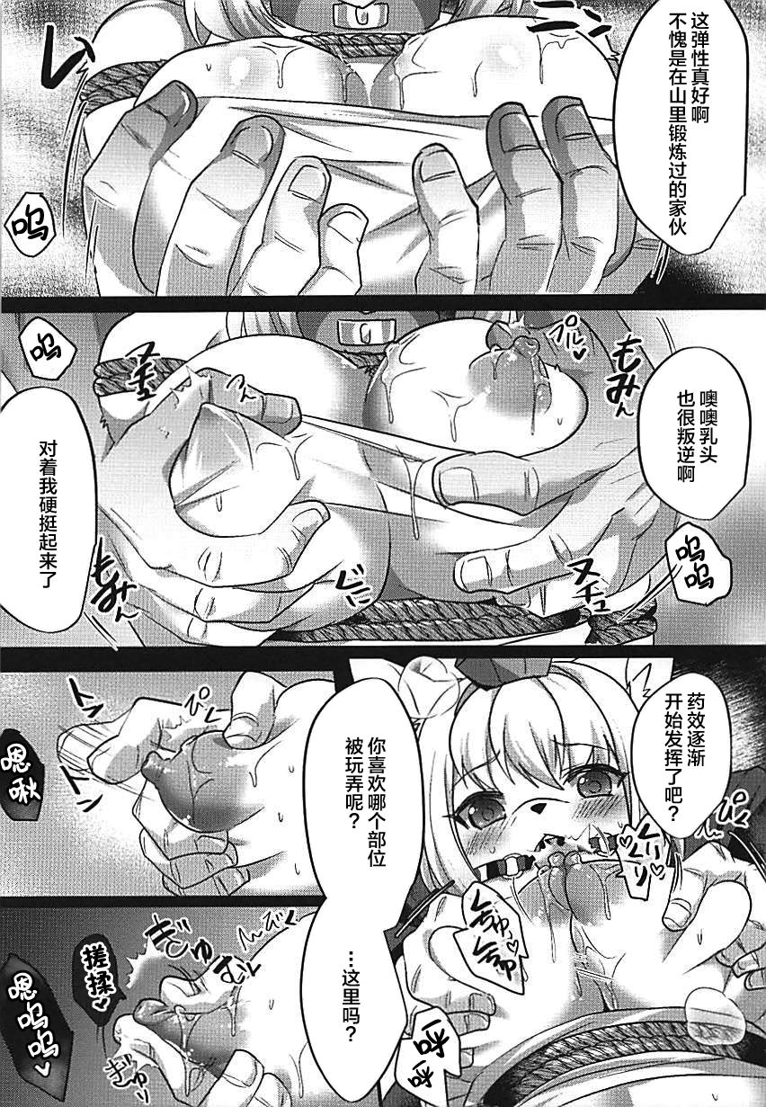Momiji Shitsuke Kyoushitsu page 6 full