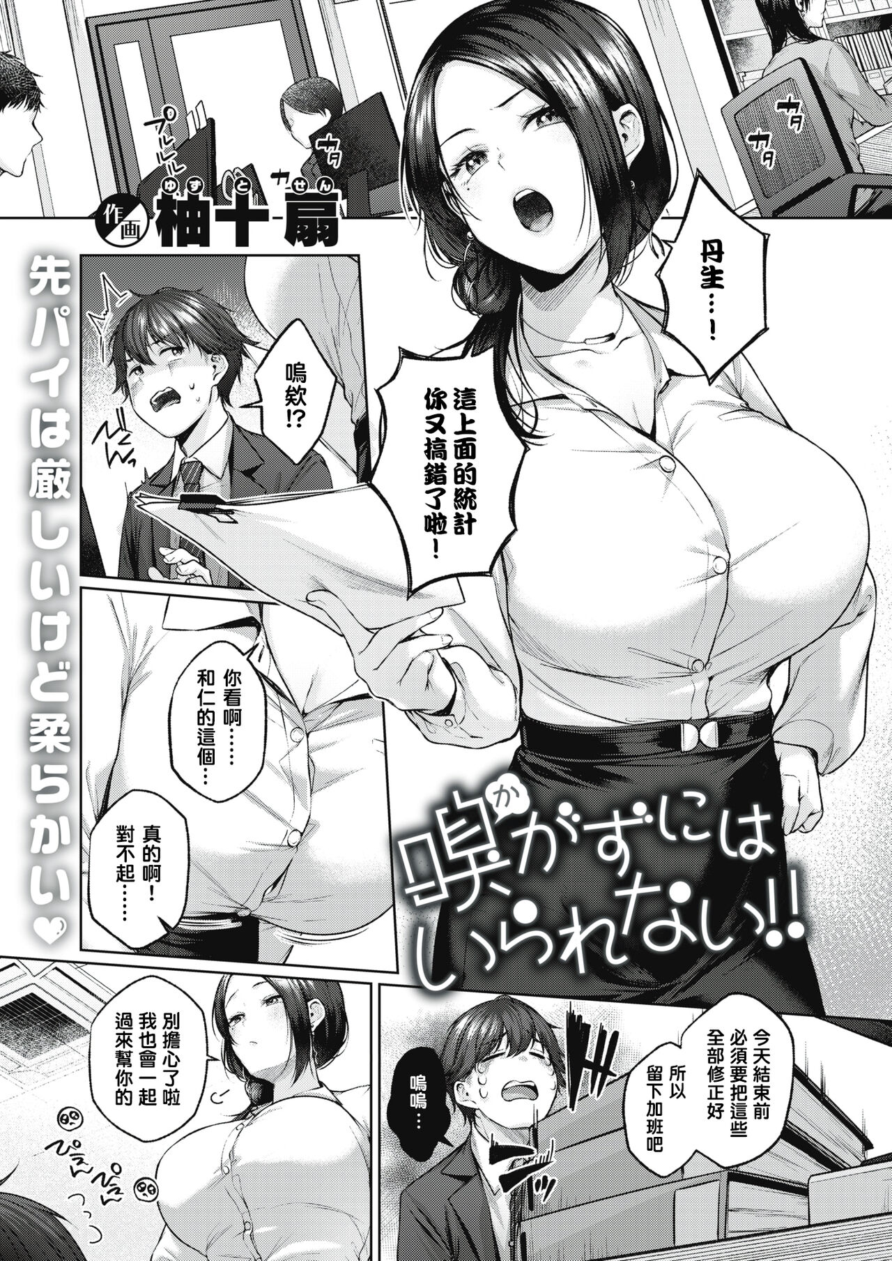 Kagazu ni wa Irarenai!! page 1 full