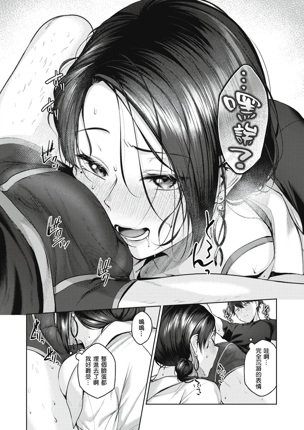 Kagazu ni wa Irarenai!! page 8 full