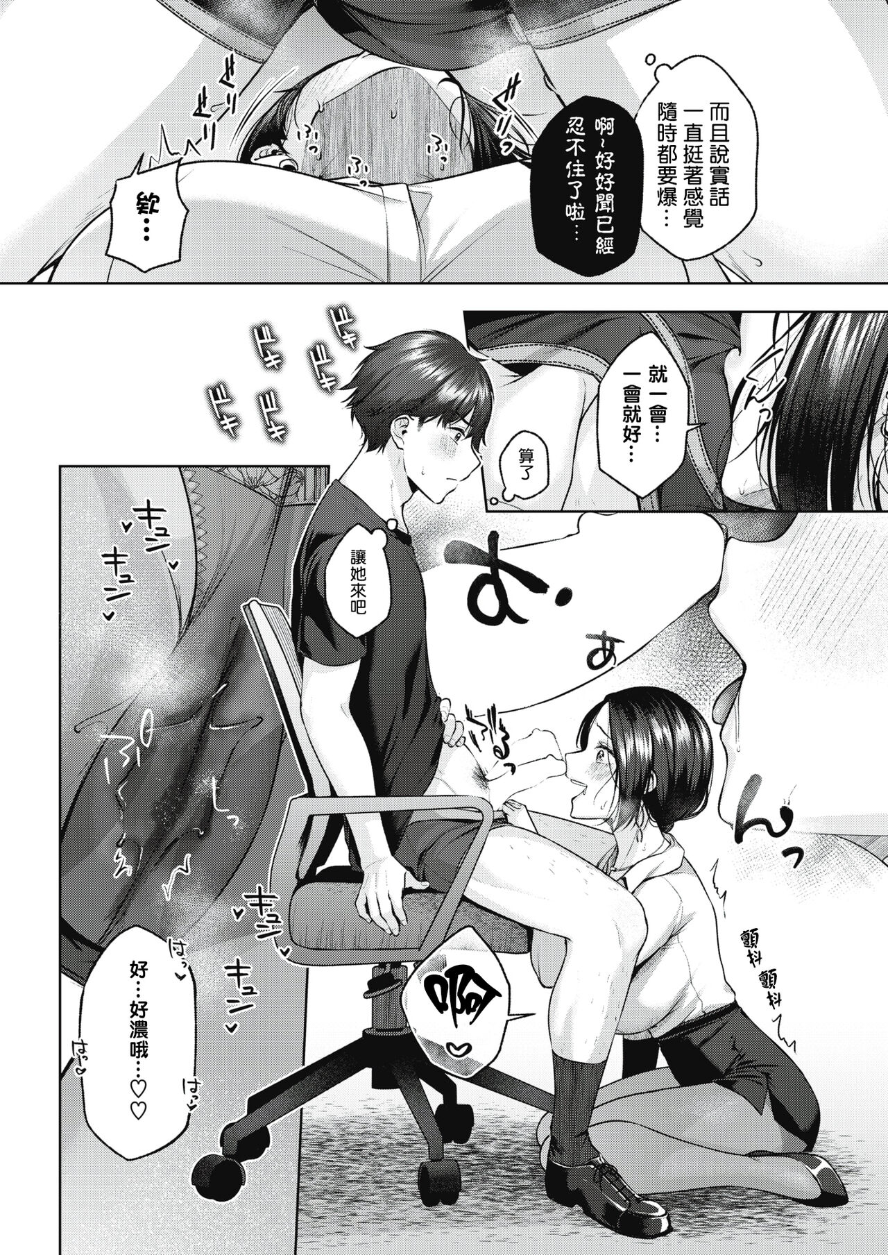 Kagazu ni wa Irarenai!! page 9 full