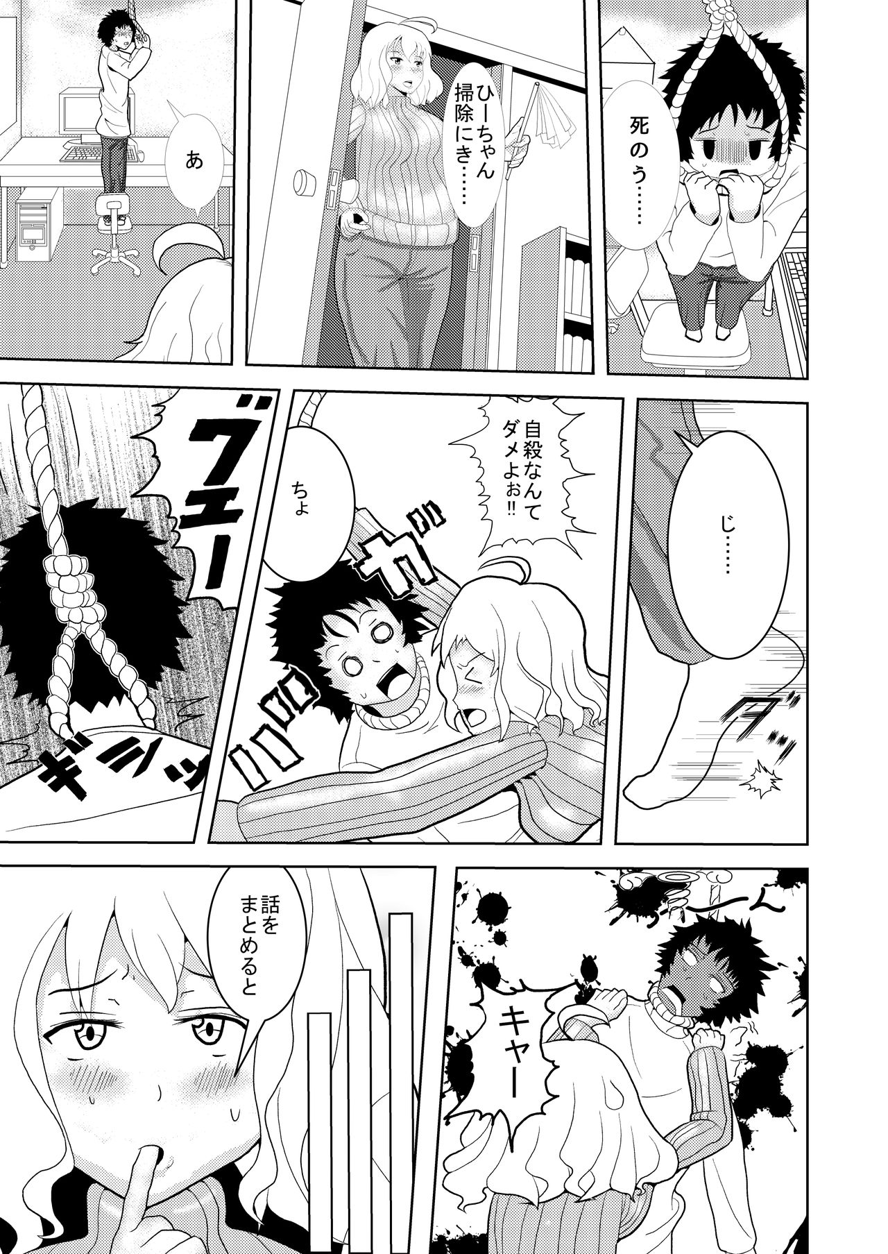Kaa-san ga Fudeoroshi Shite Ageru♥ page 3 full