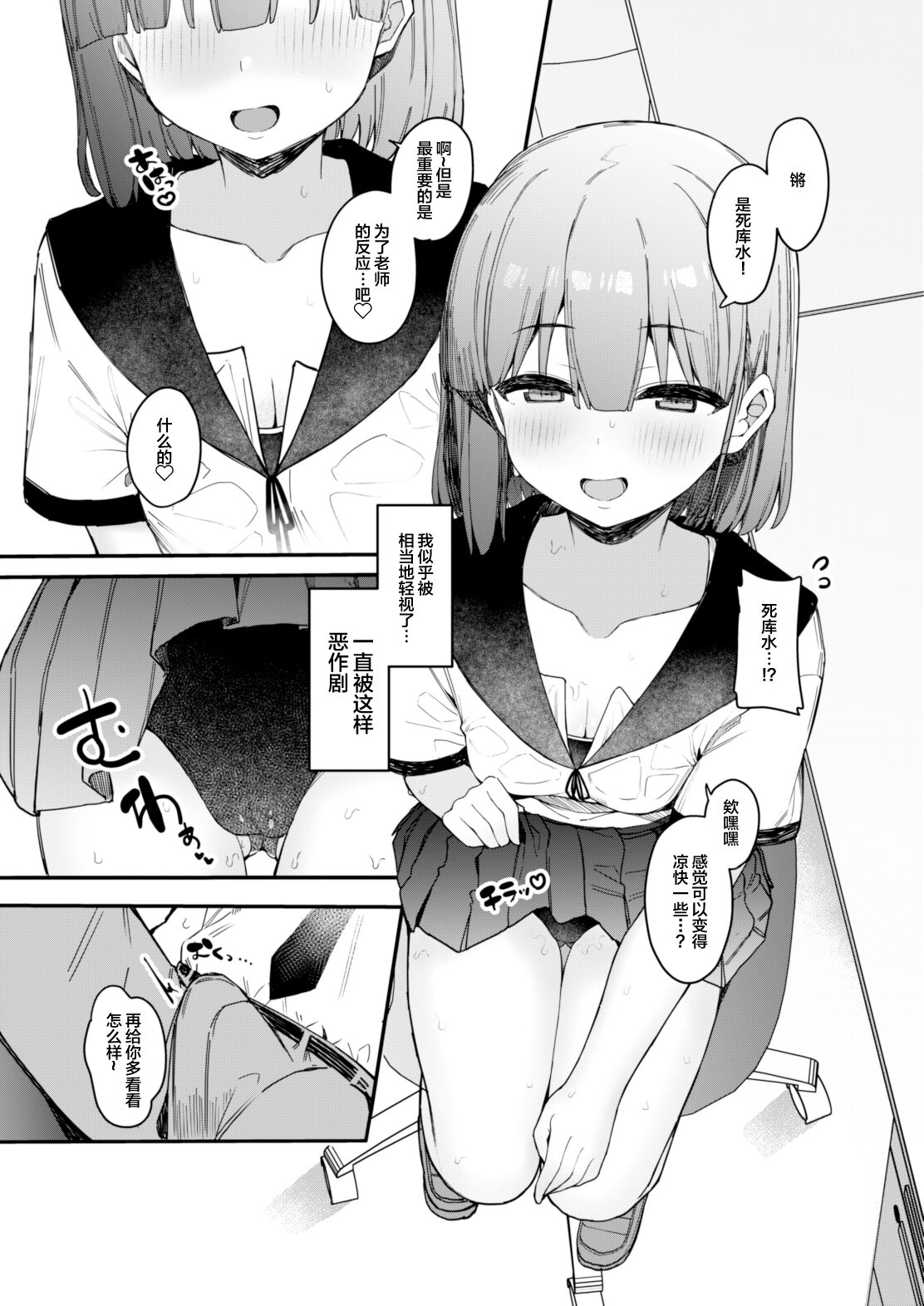 Itazura Zuki na Oshiego to Houkago Ecchi | 和喜欢恶作剧的学生放学后的肏屄 page 5 full