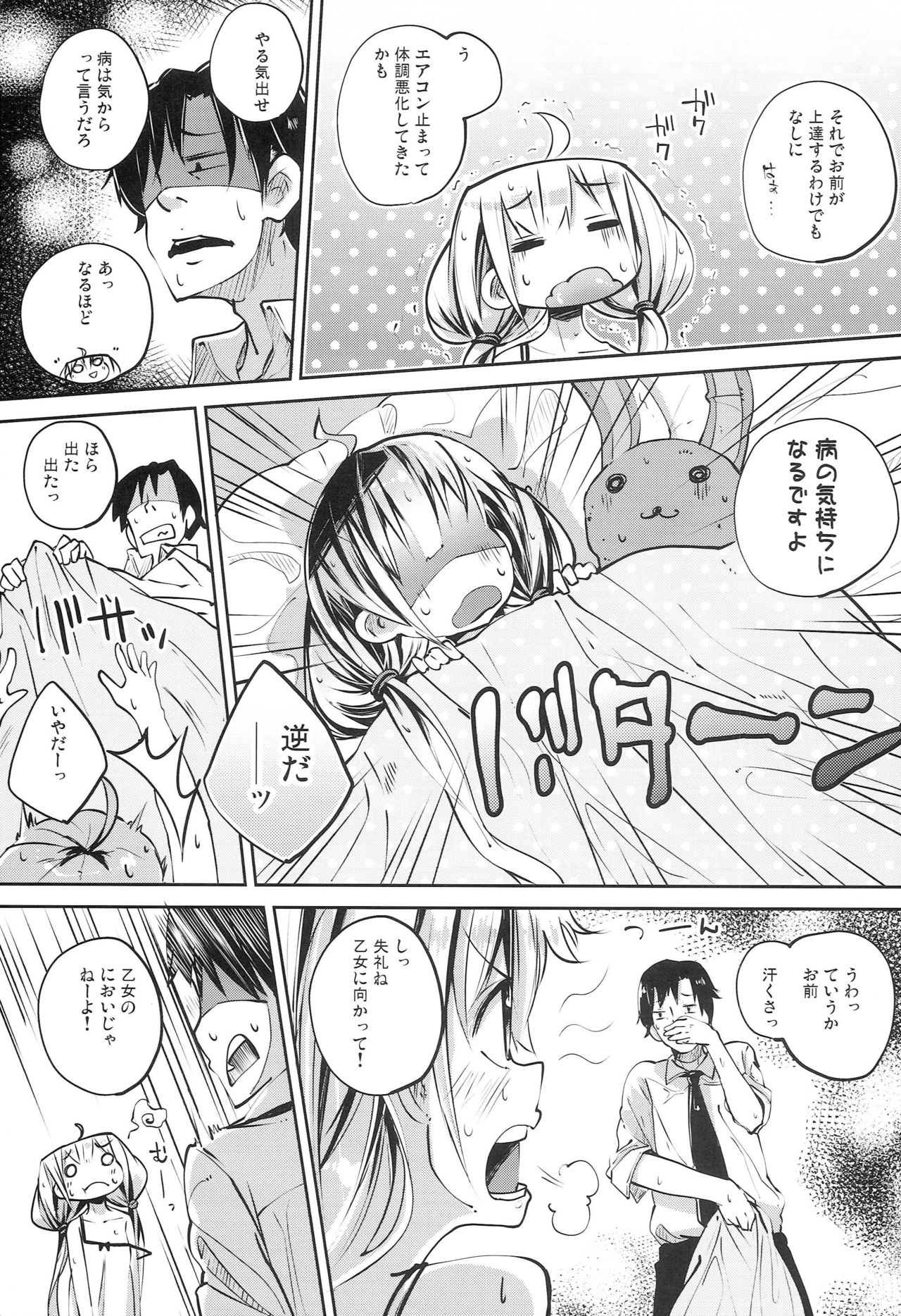 Andarari page 6 full