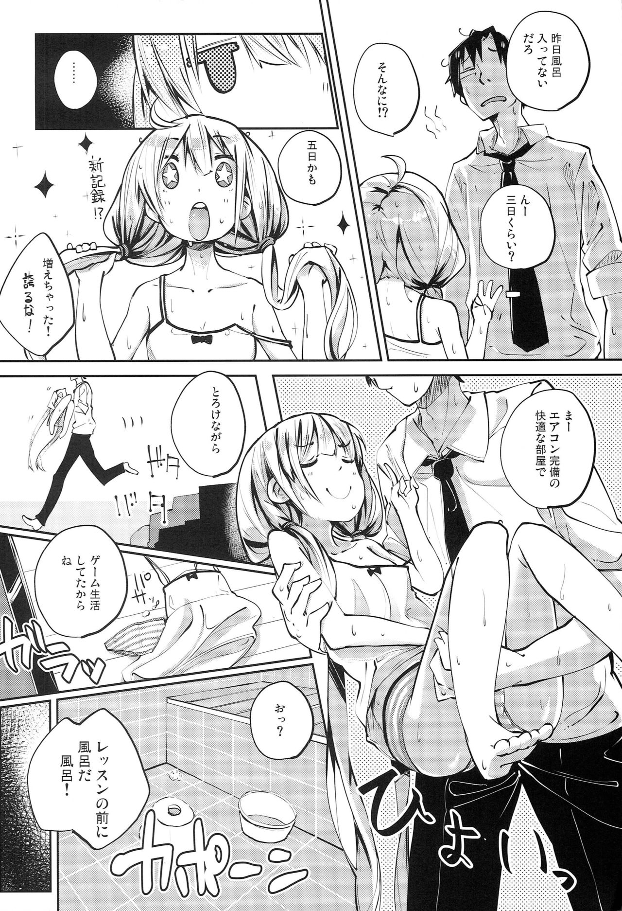 Andarari page 7 full