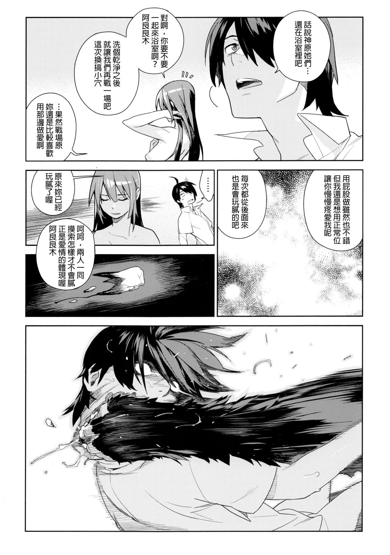 Valhallagatari 2 page 6 full