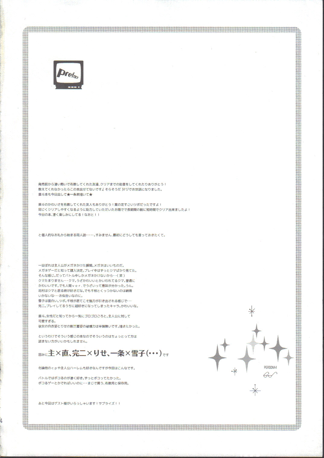 Eve no Gattai Yosou page 3 full