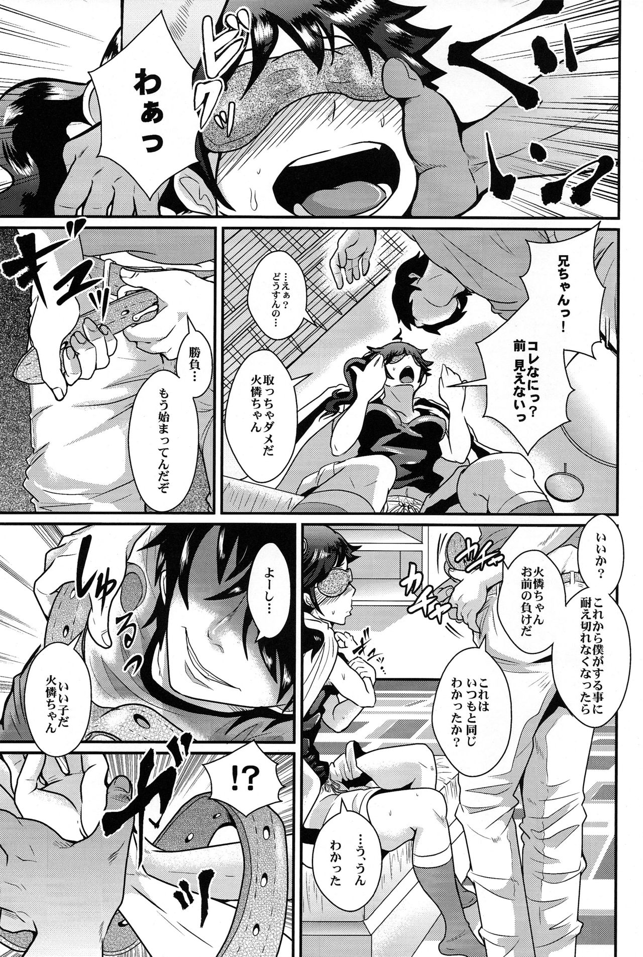Nii chan to Ikenai Shoubu o Shite Mita yo page 9 full