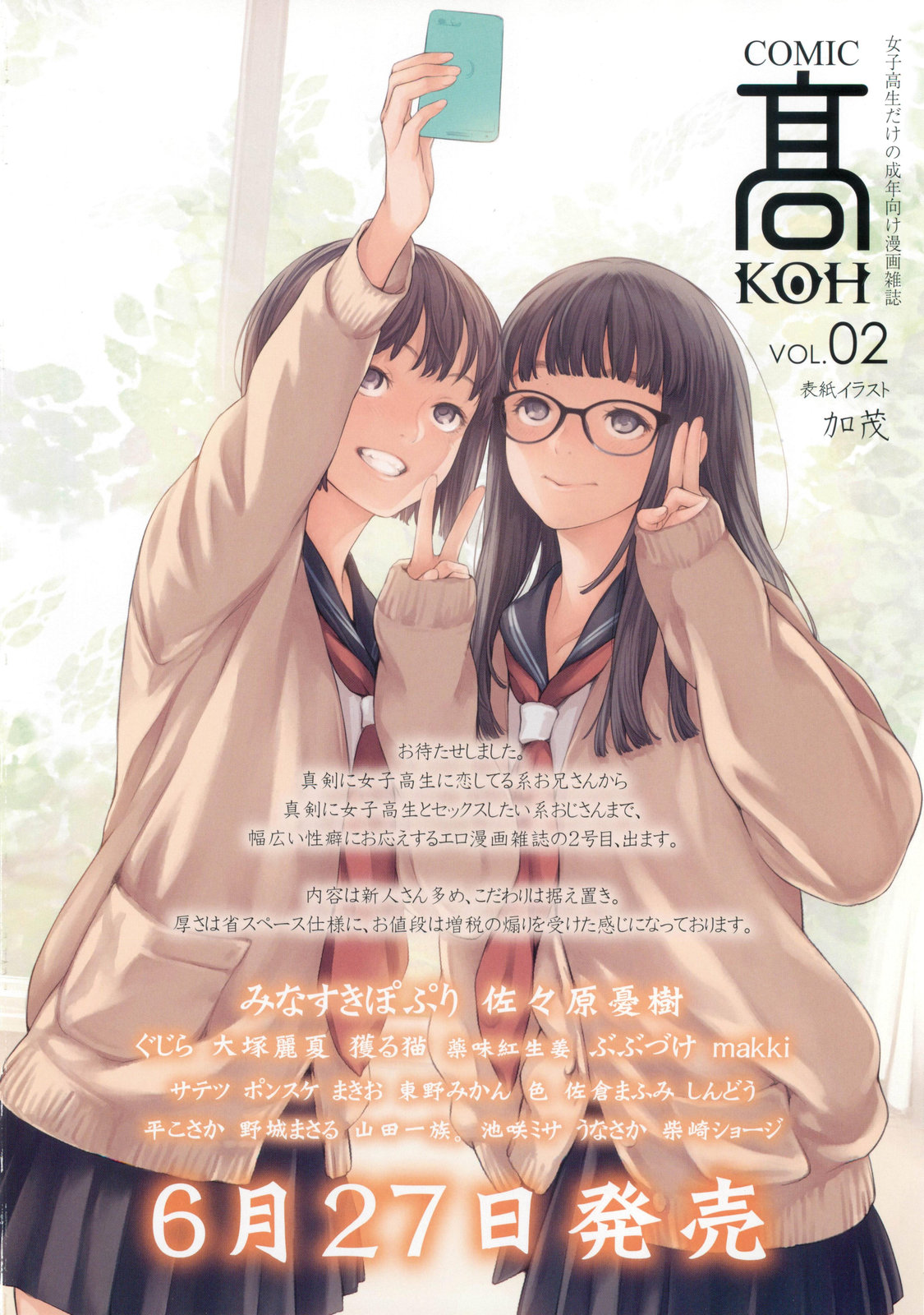 COMIC LO 2014-07 page 2 full