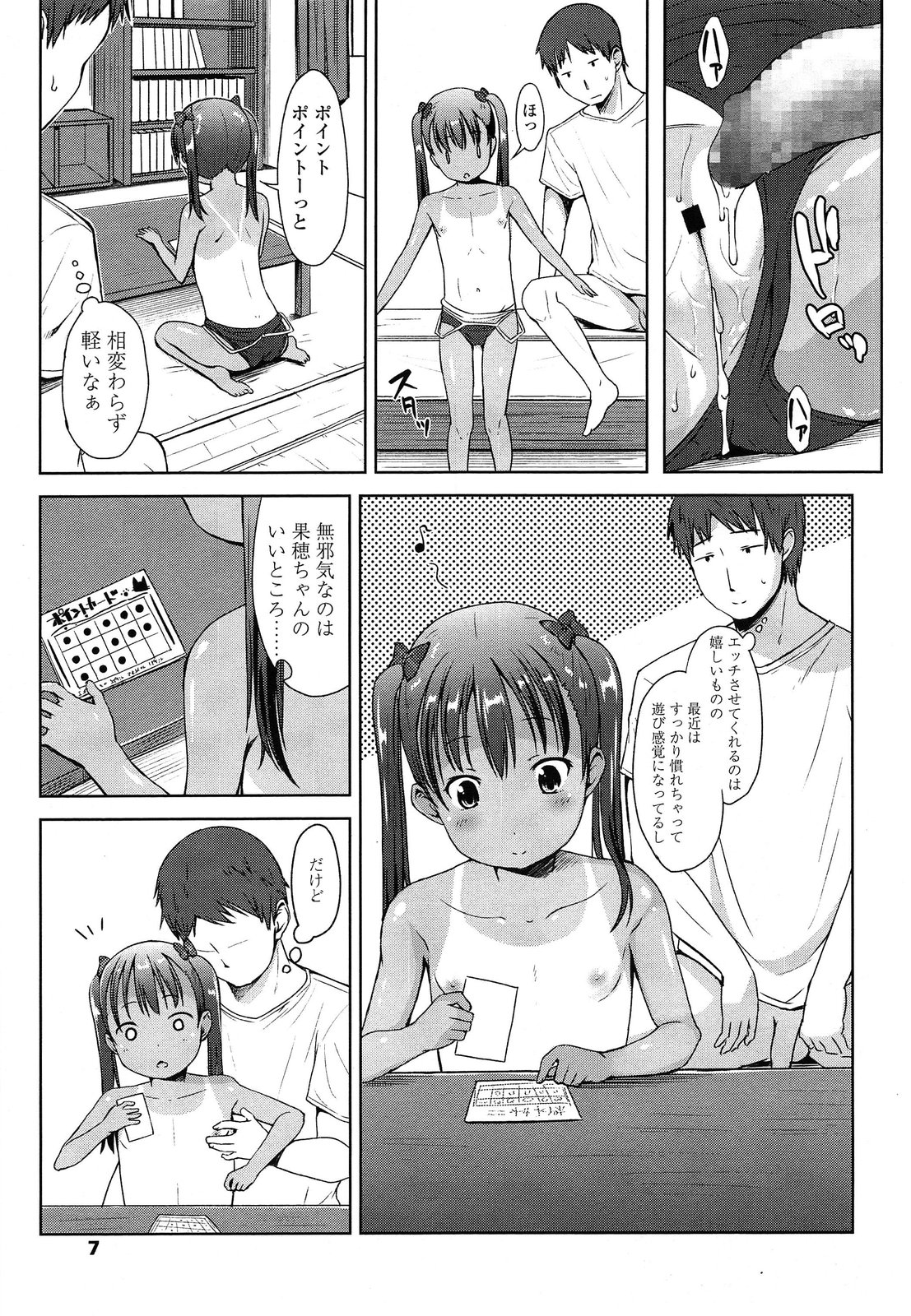 COMIC LO 2014-07 page 7 full