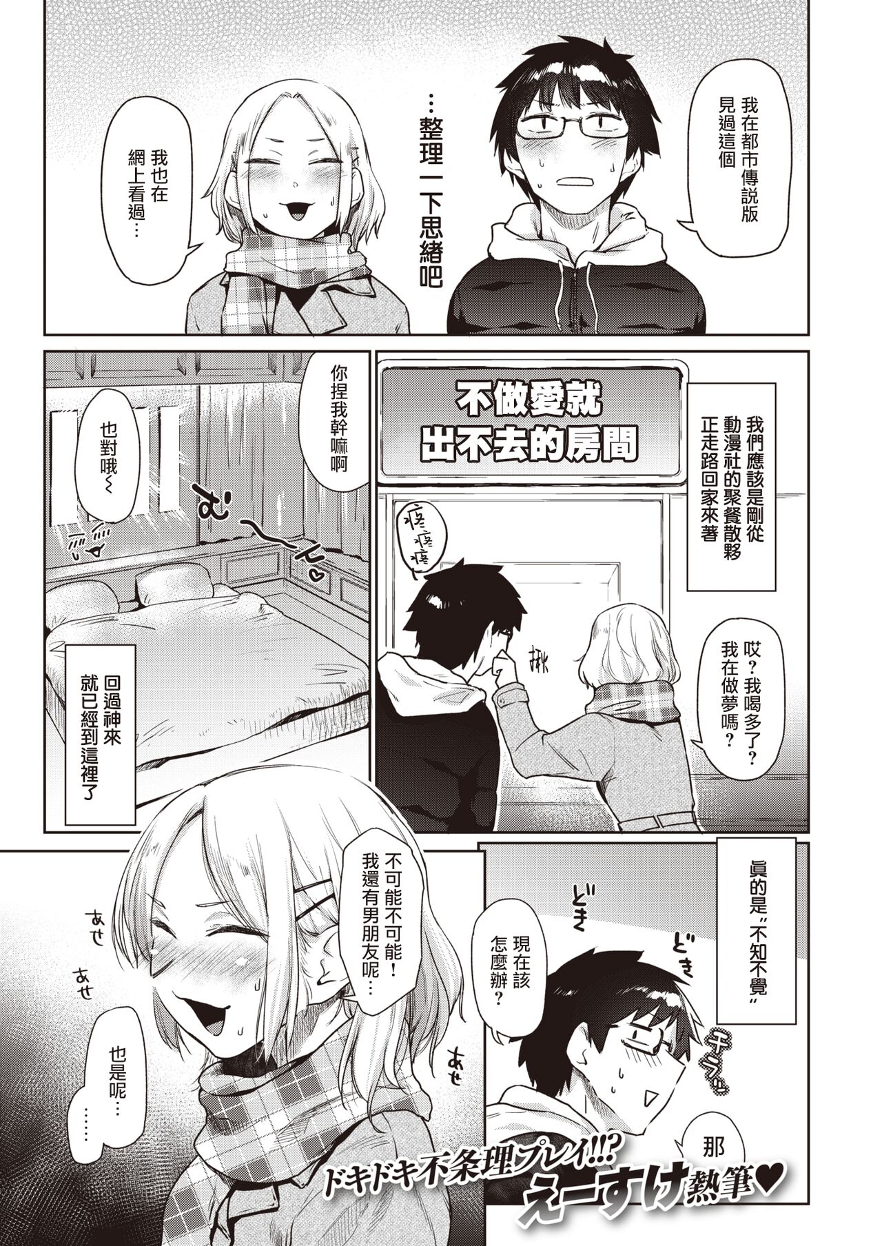 Outro♡ page 2 full