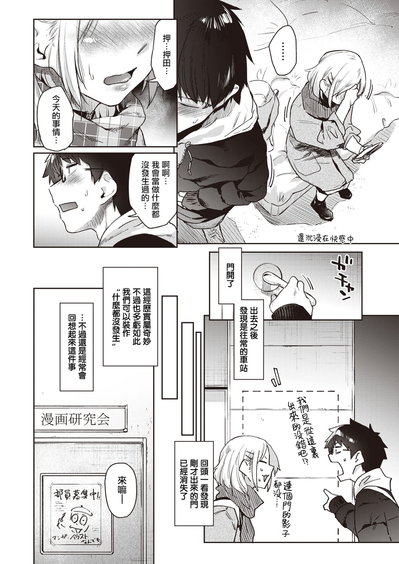 Outro♡ page 5 full