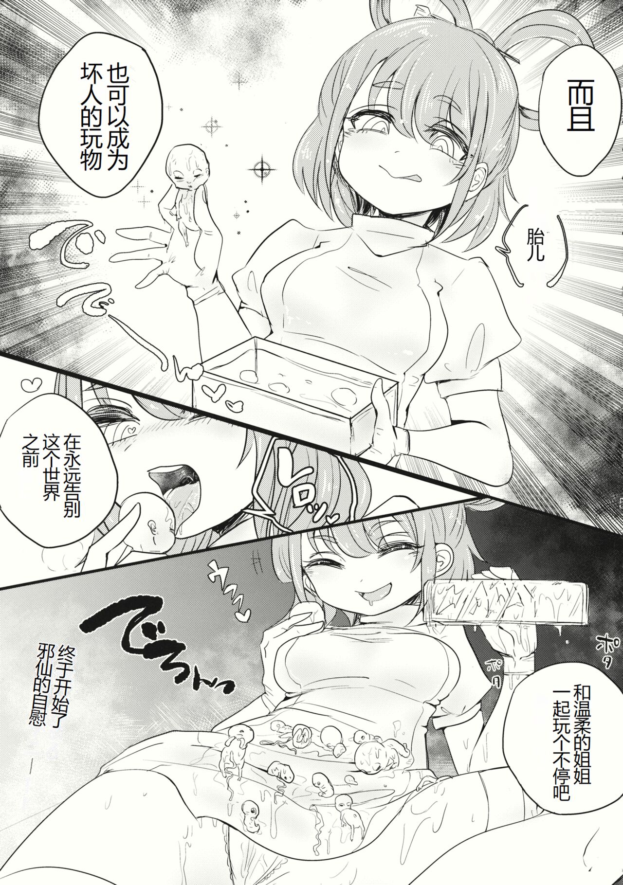 Momo to Hentai page 6 full