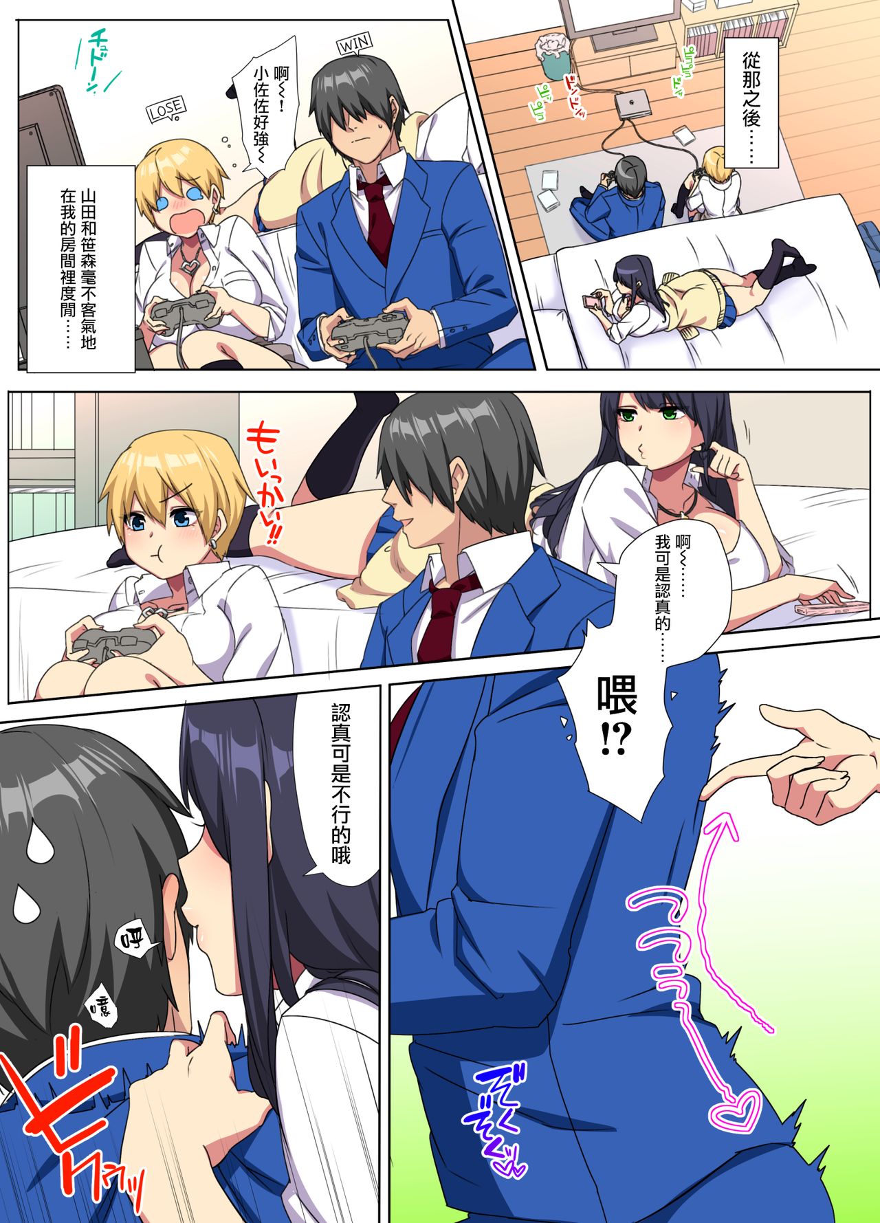 Ore no Dekachin ga Bakunyuu Bitch Gal-tachi ni Sakusei Saremakuru!! 2 page 4 full
