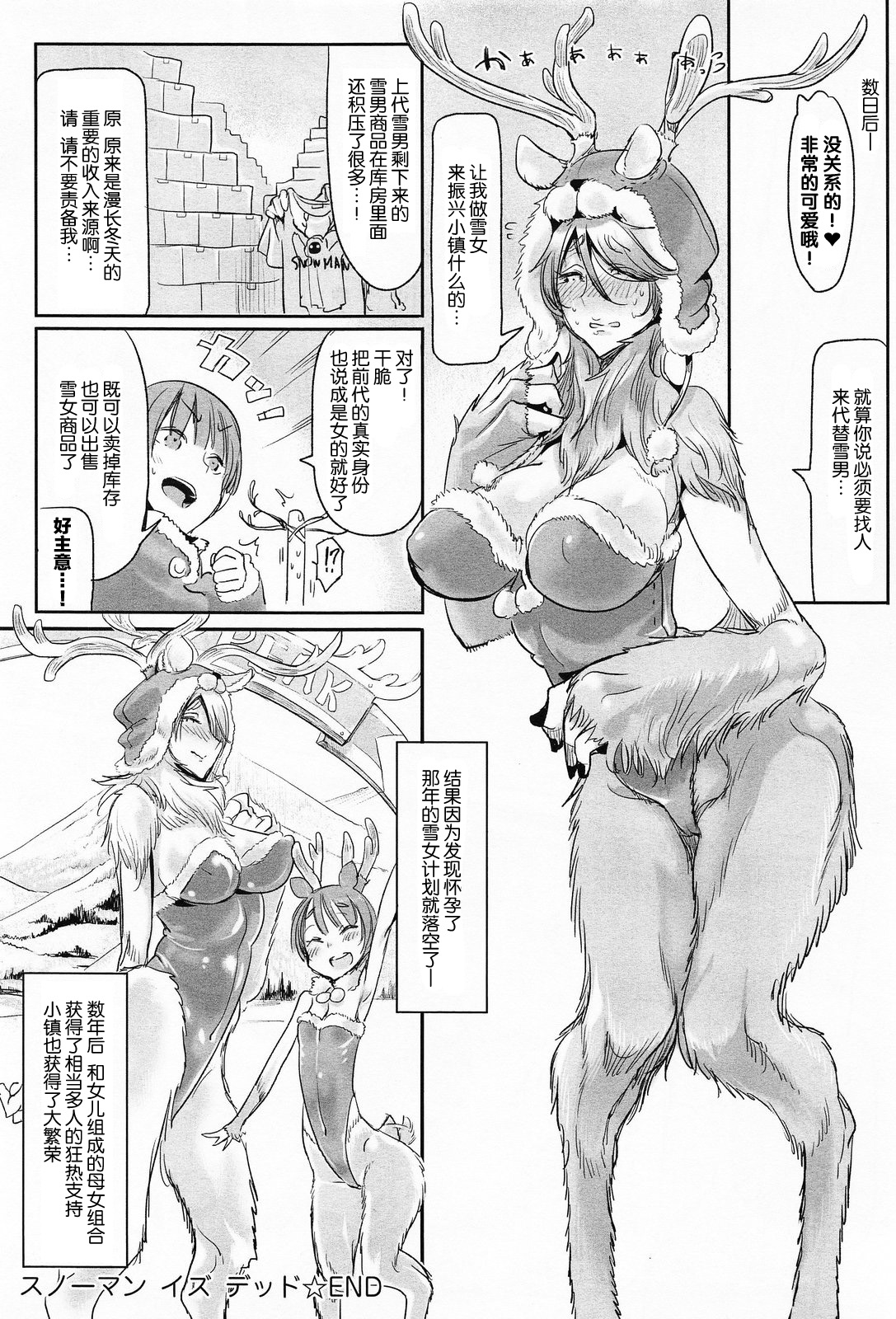 Snowman Is Dead page 10 full