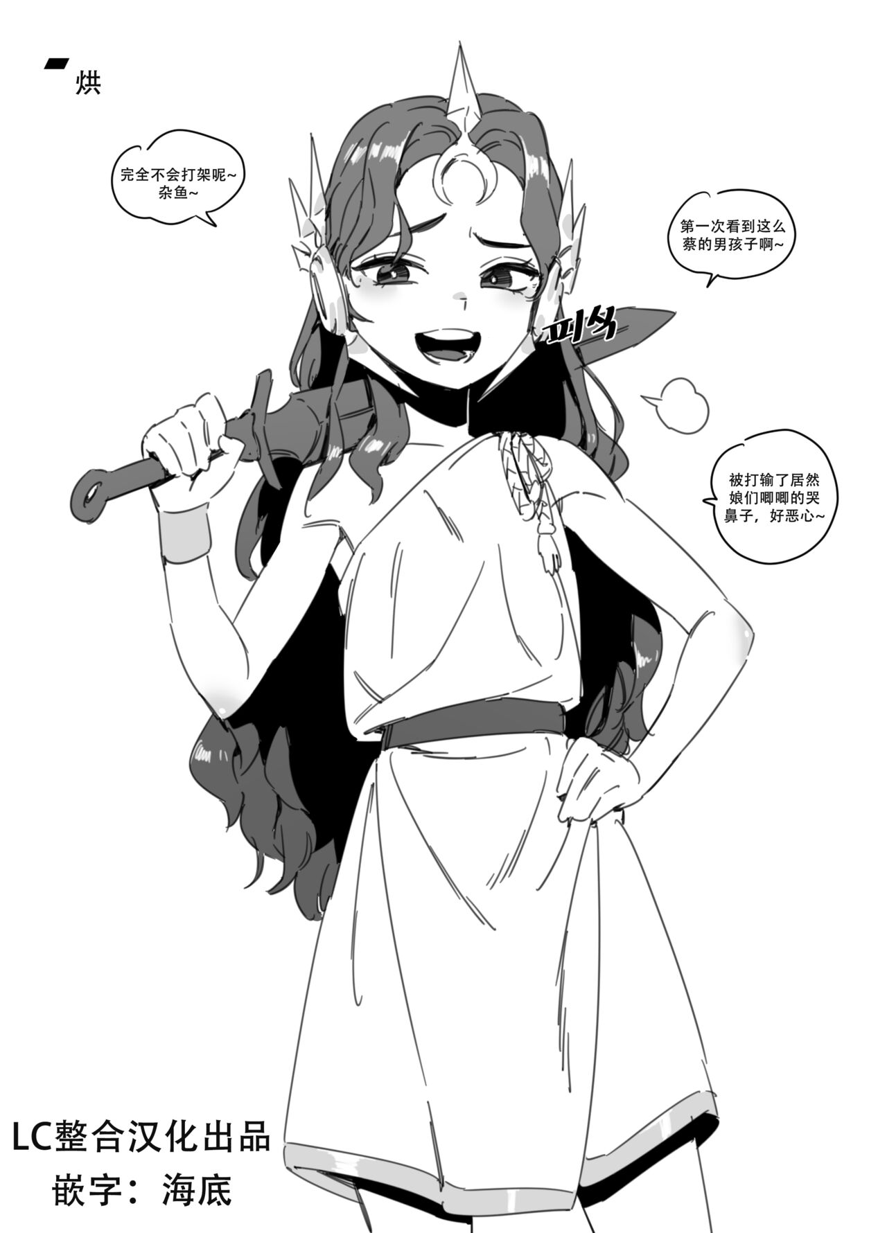 LUXsumildo·战争星灵爆干雌小鬼蕾欧娜酱（英雄联盟同人H） page 1 full