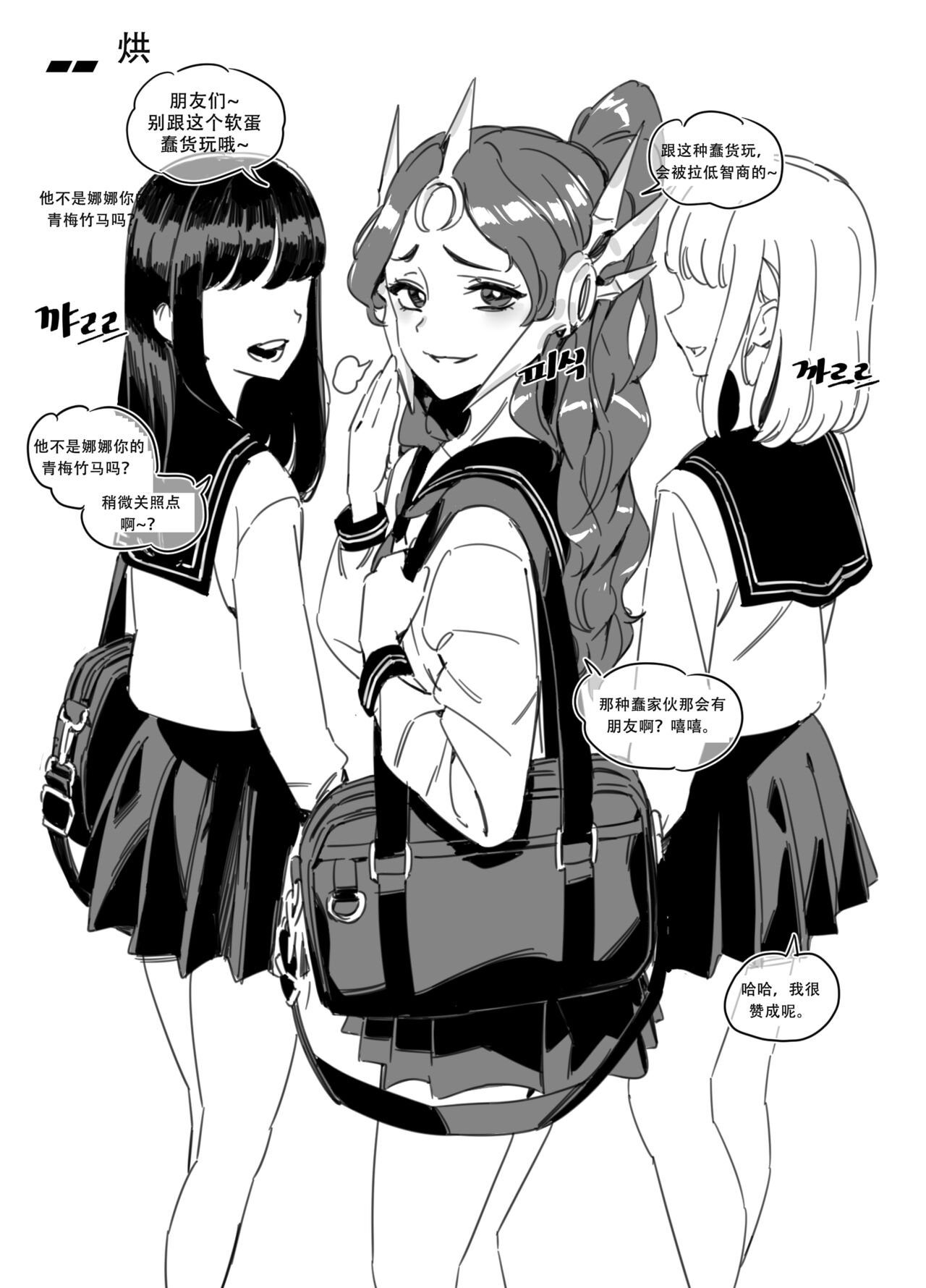 LUXsumildo·战争星灵爆干雌小鬼蕾欧娜酱（英雄联盟同人H） page 2 full