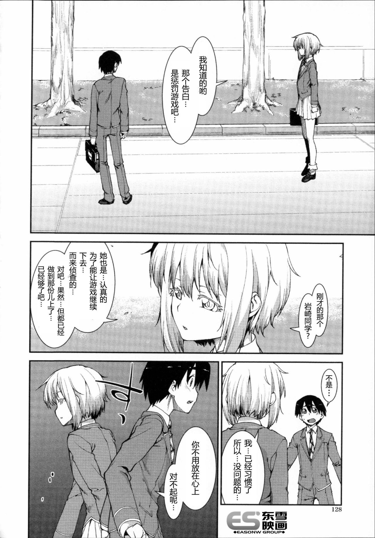 Switch H Sketch Zenpen page 10 full