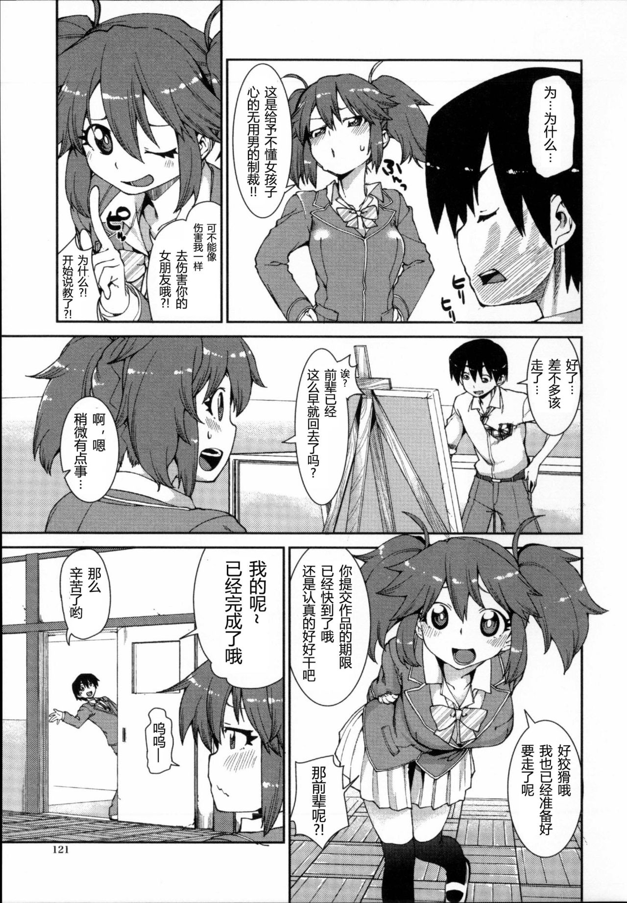 Switch H Sketch Zenpen page 3 full