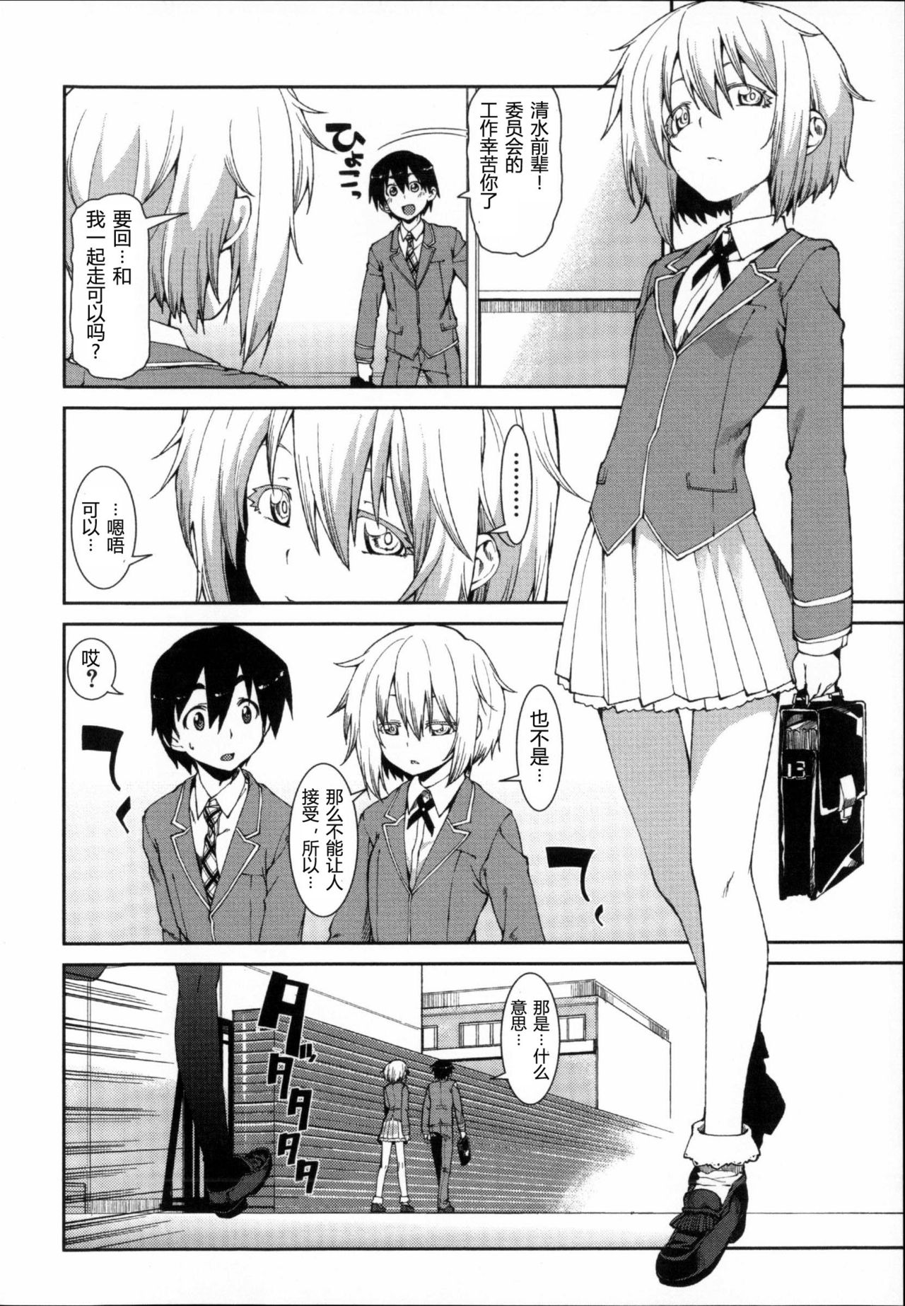 Switch H Sketch Zenpen page 4 full