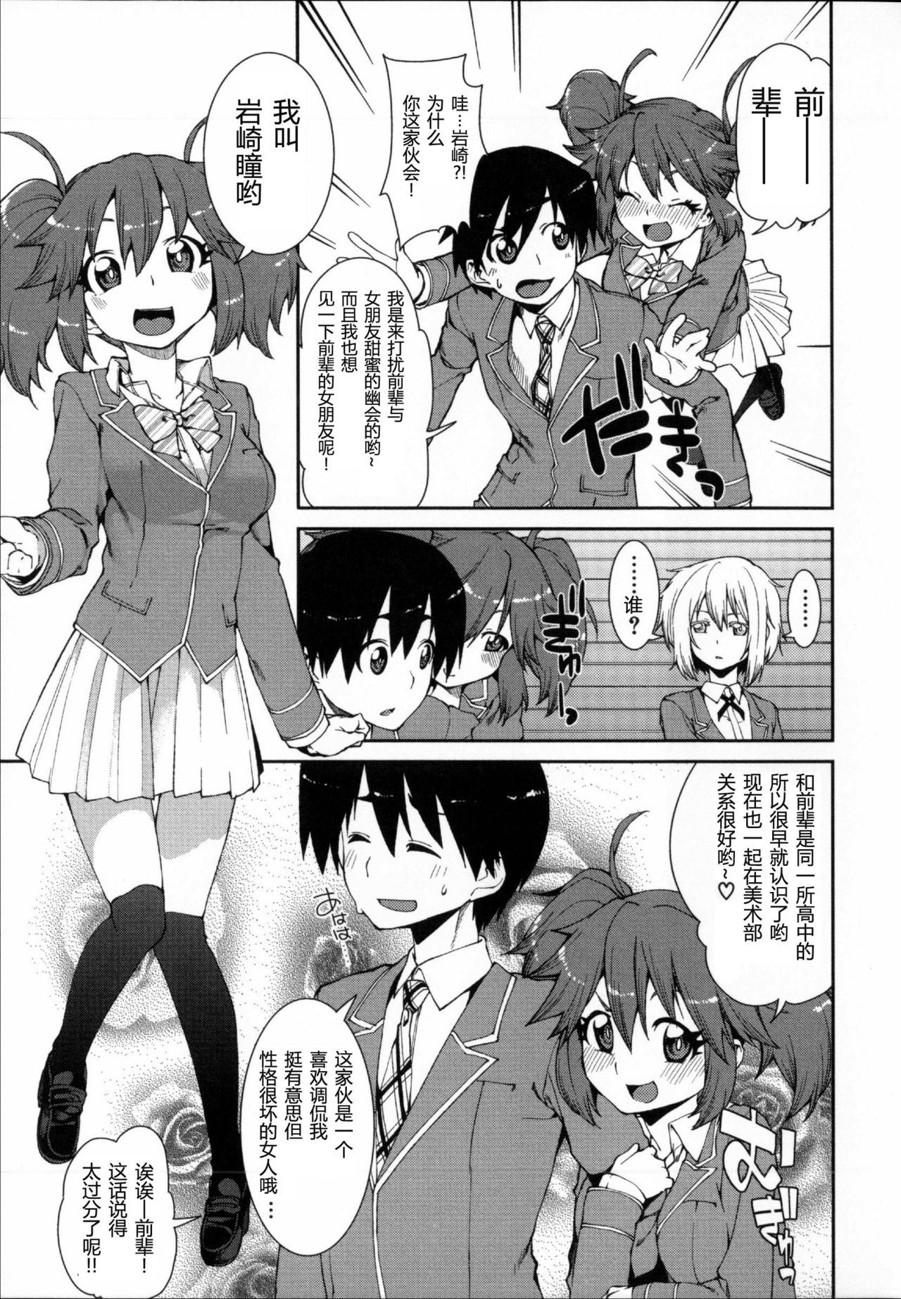 Switch H Sketch Zenpen page 5 full