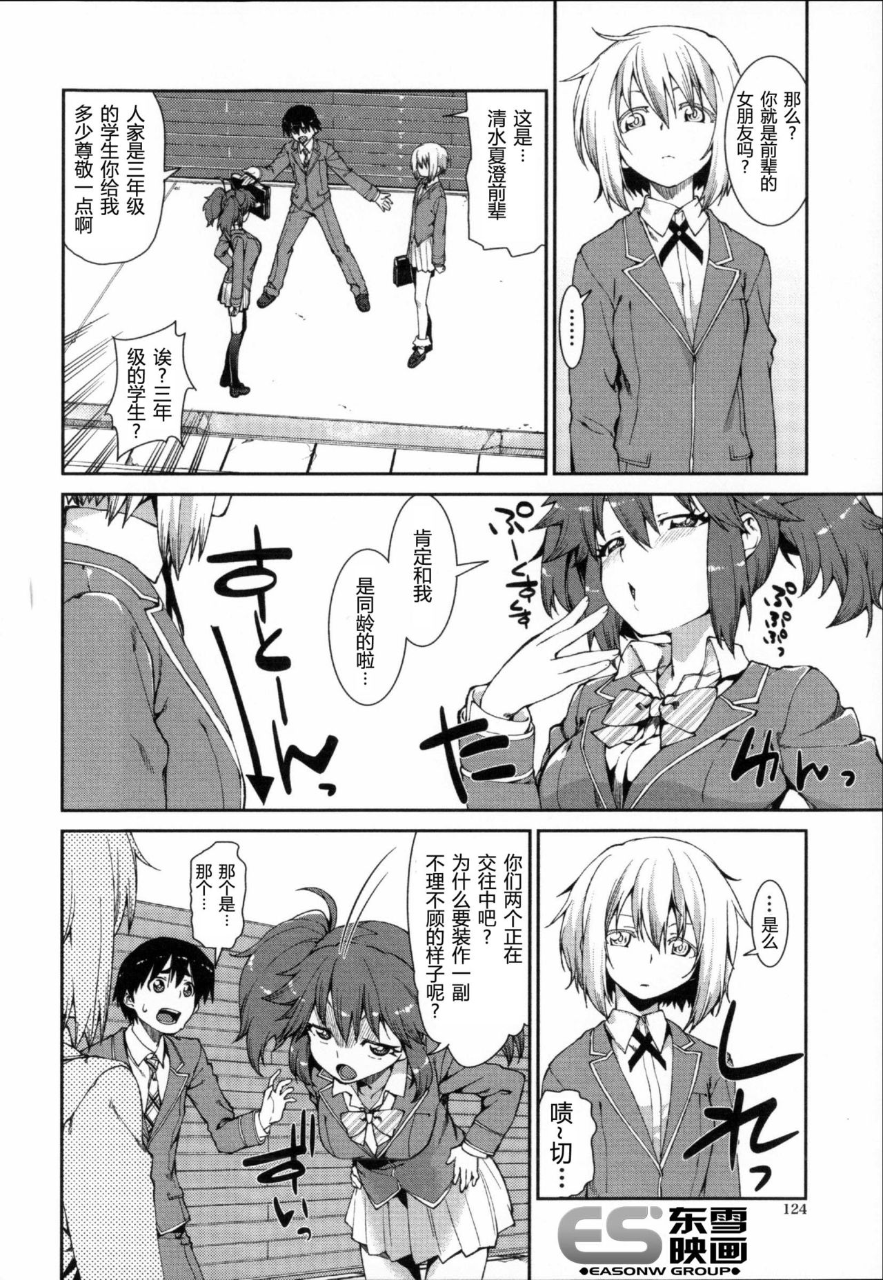 Switch H Sketch Zenpen page 6 full