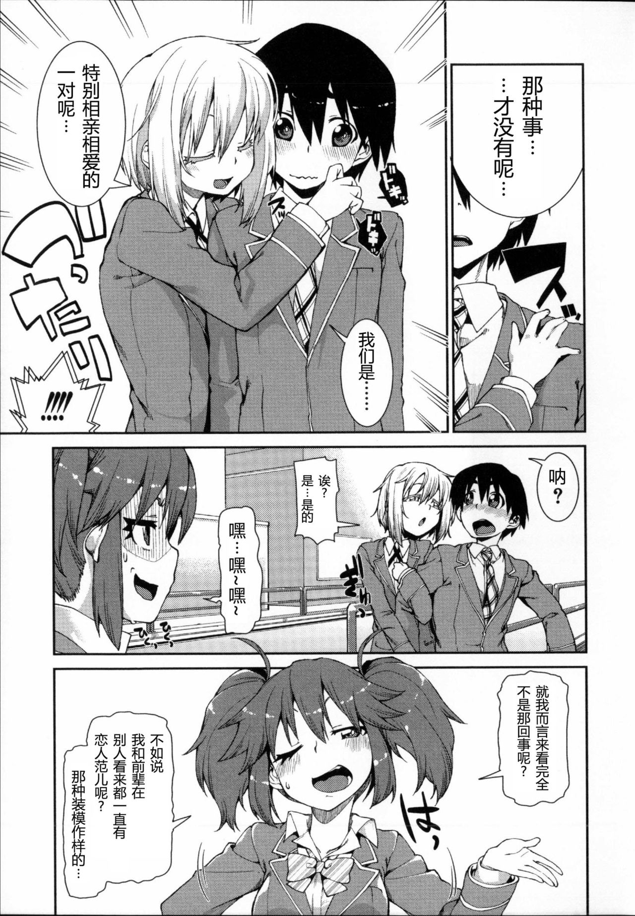 Switch H Sketch Zenpen page 7 full