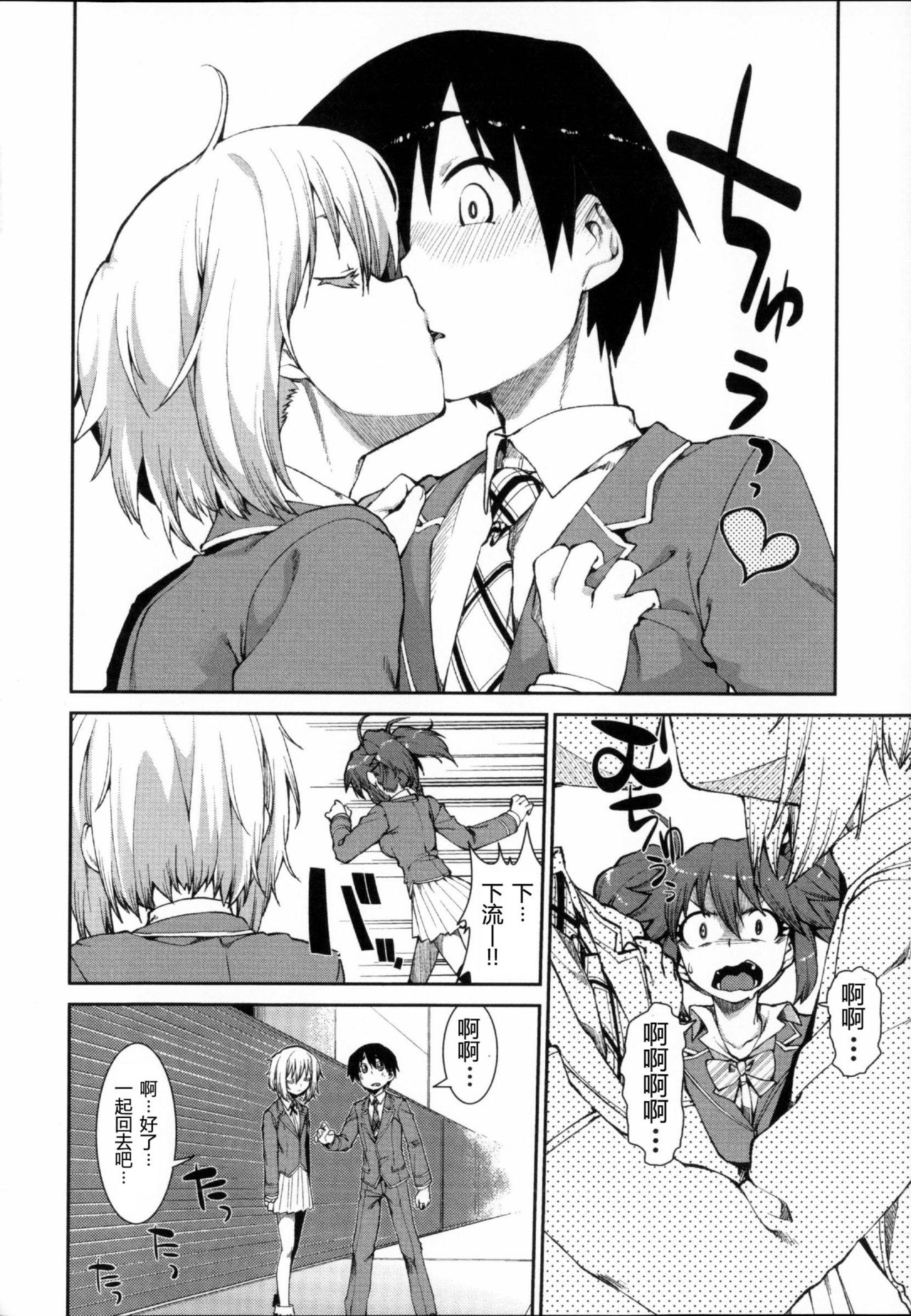 Switch H Sketch Zenpen page 8 full