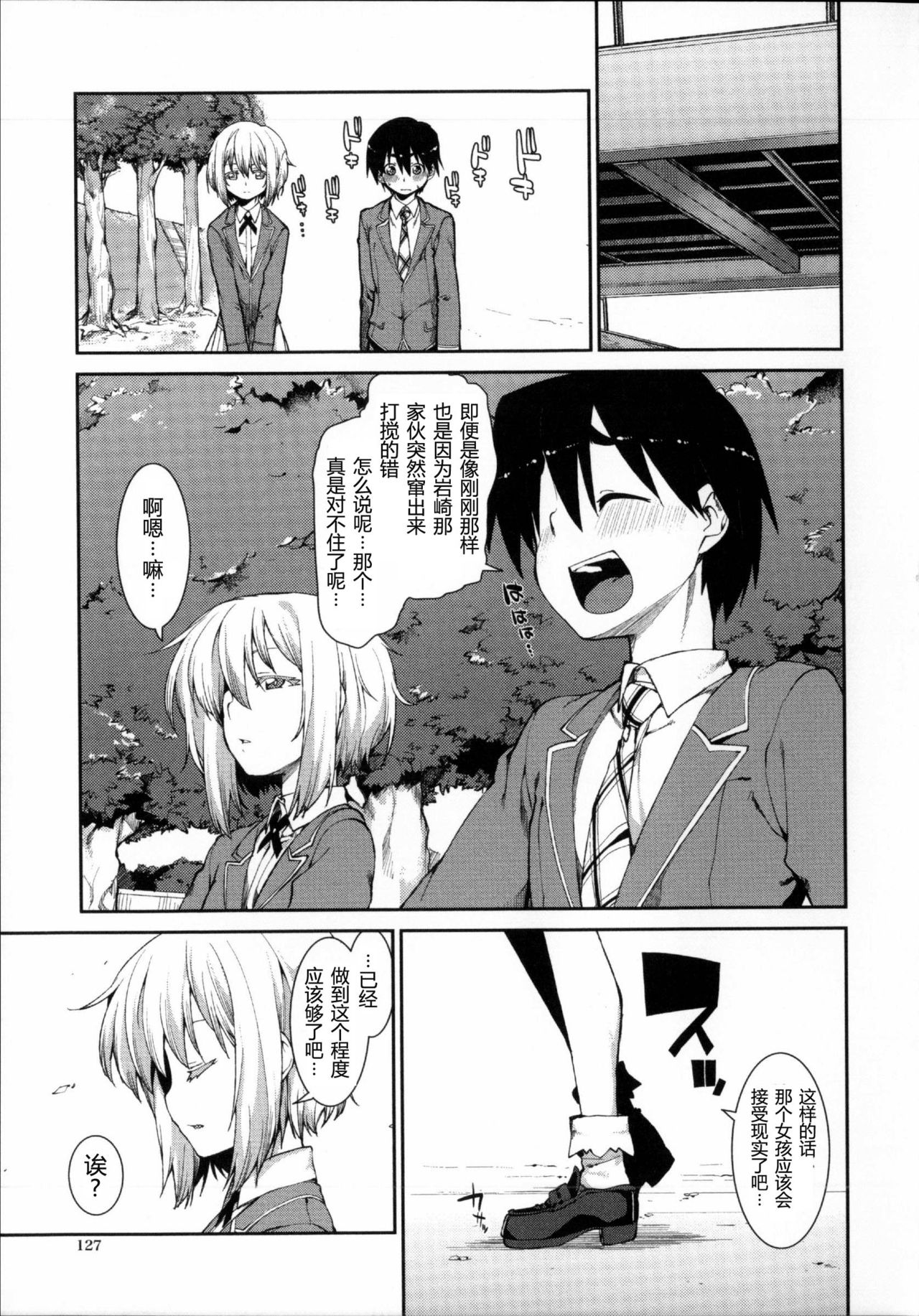 Switch H Sketch Zenpen page 9 full