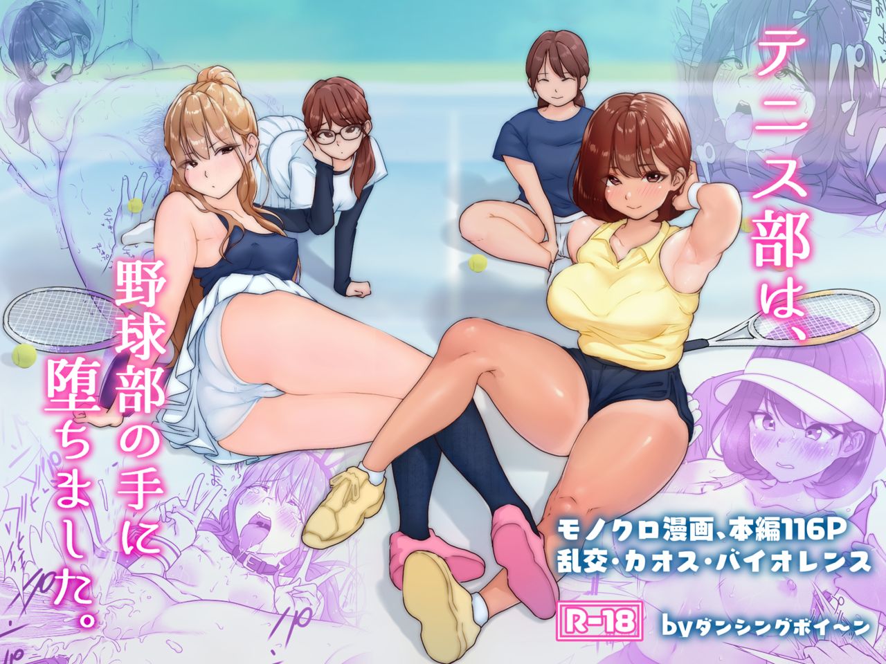 Tennis-bu wa Yakyuubu no Te ni Ochimashita page 1 full