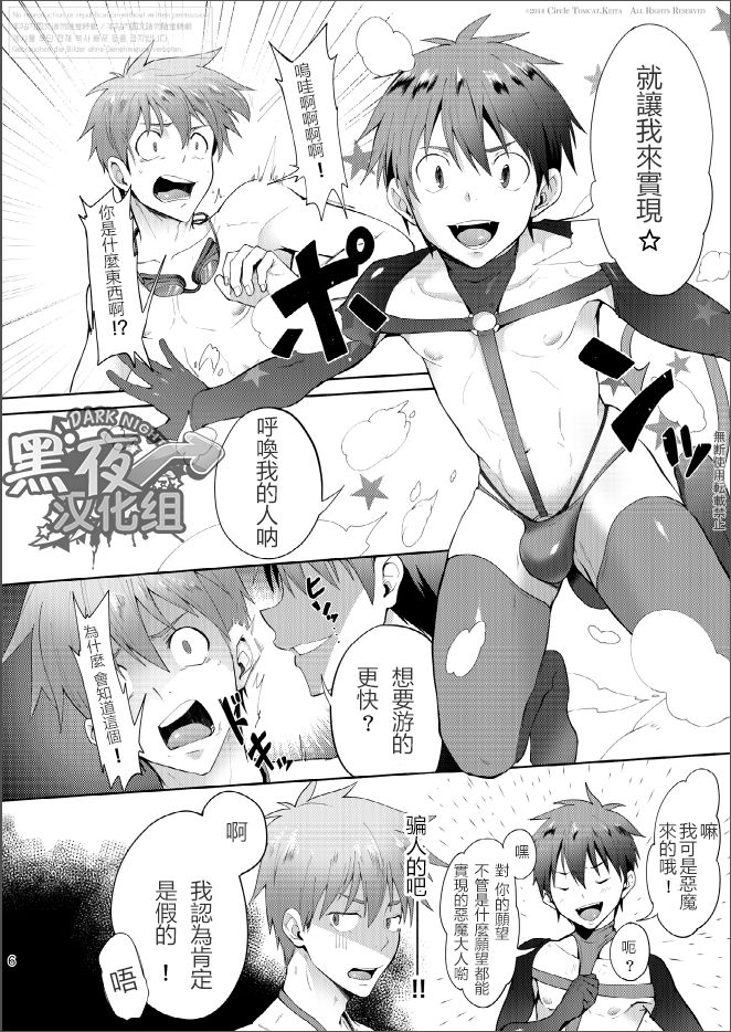 Zecchou CONTRACT page 10 full