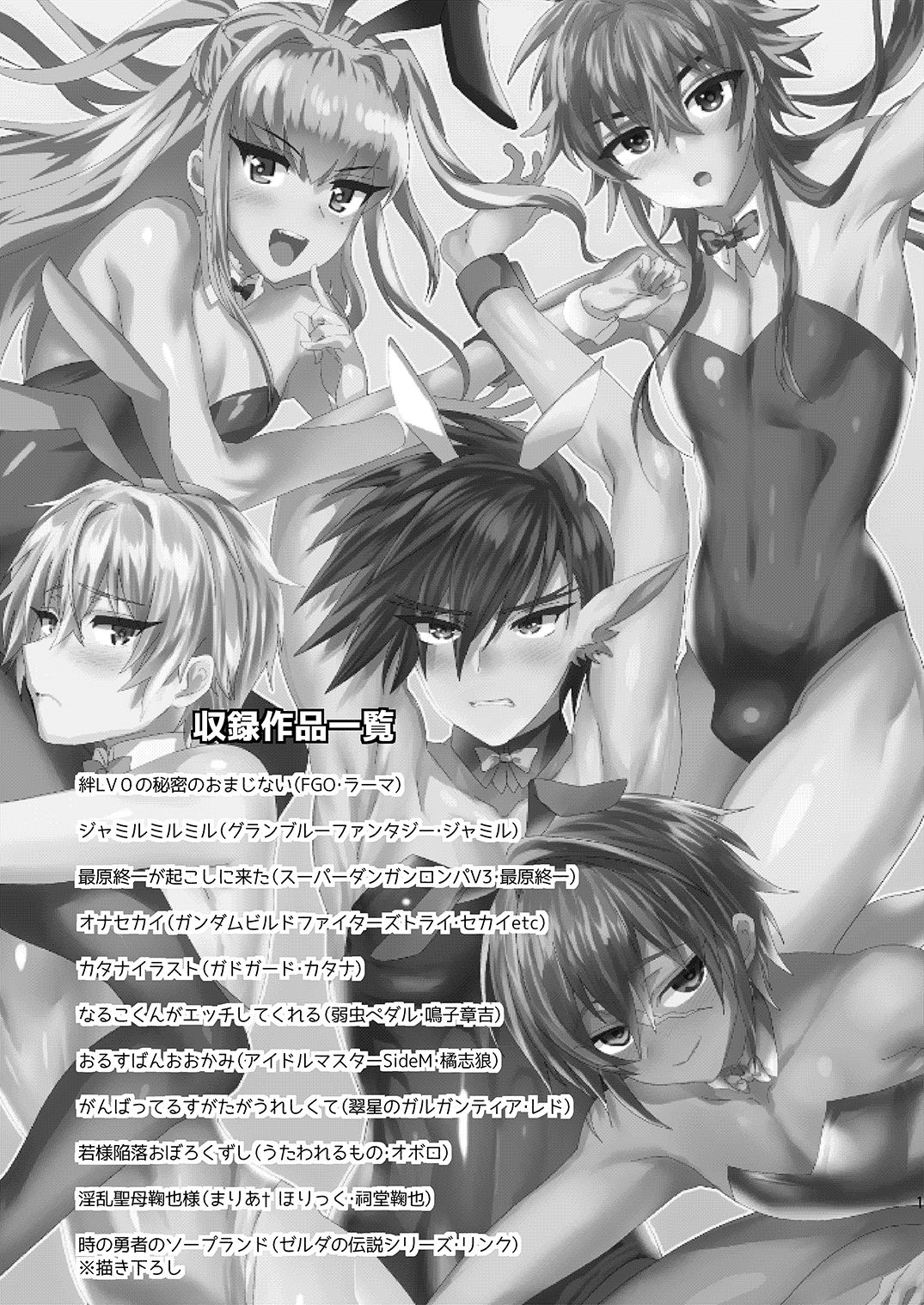 Mine Noujou Present Box page 2 full