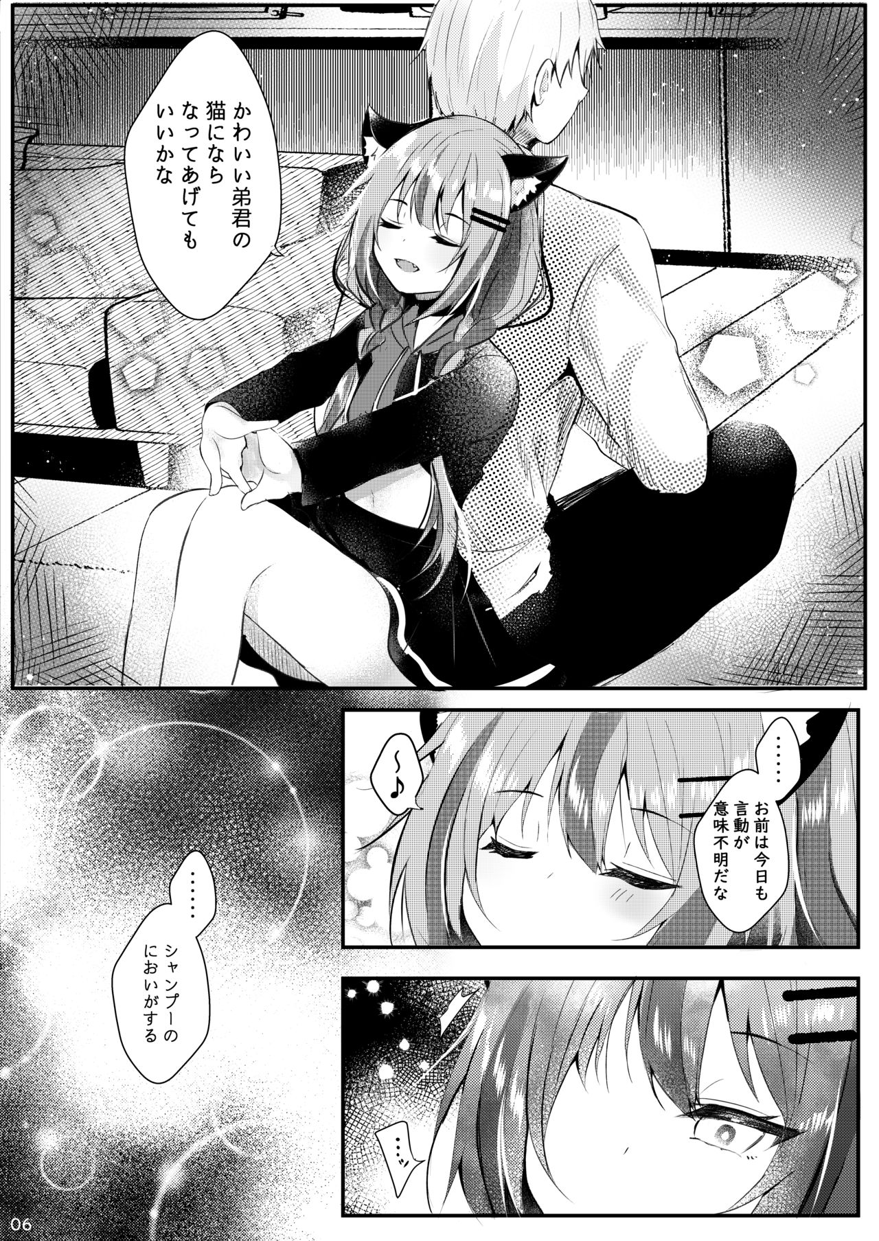 Nekomimi Complex ~Futago no Onee-chan ni Gyaku NTR sareru Hon~ page 7 full