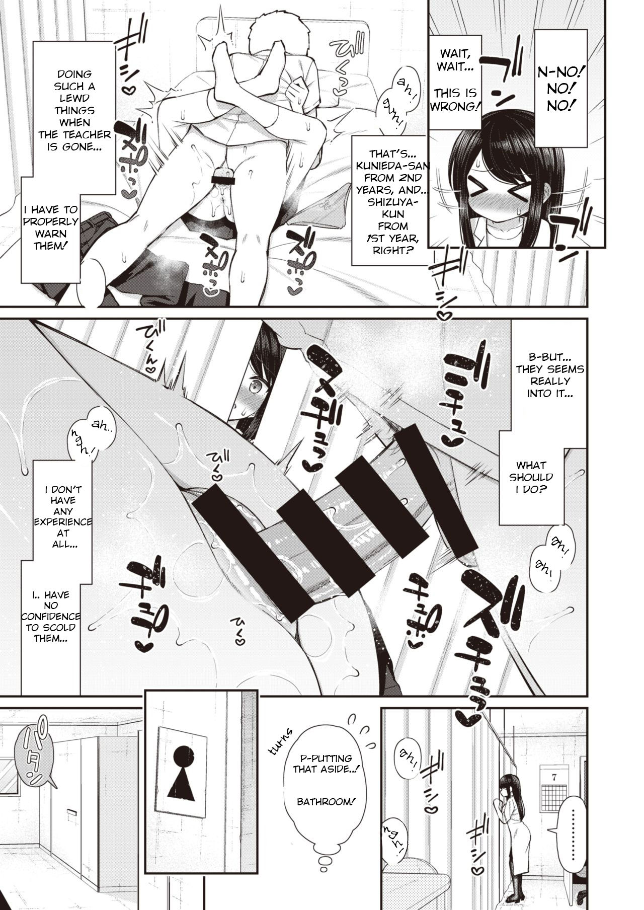 Akogare Hatsu Taiken #1 page 6 full