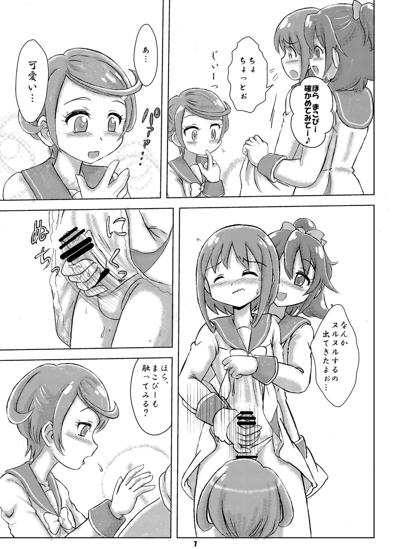 ManaDeshi Produce! page 6 full