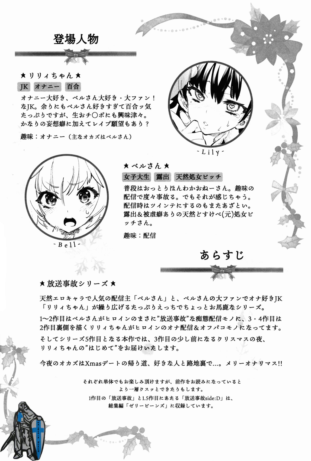 Housoujiko 5 ~Seiya no JK Ana Hajime~ page 4 full