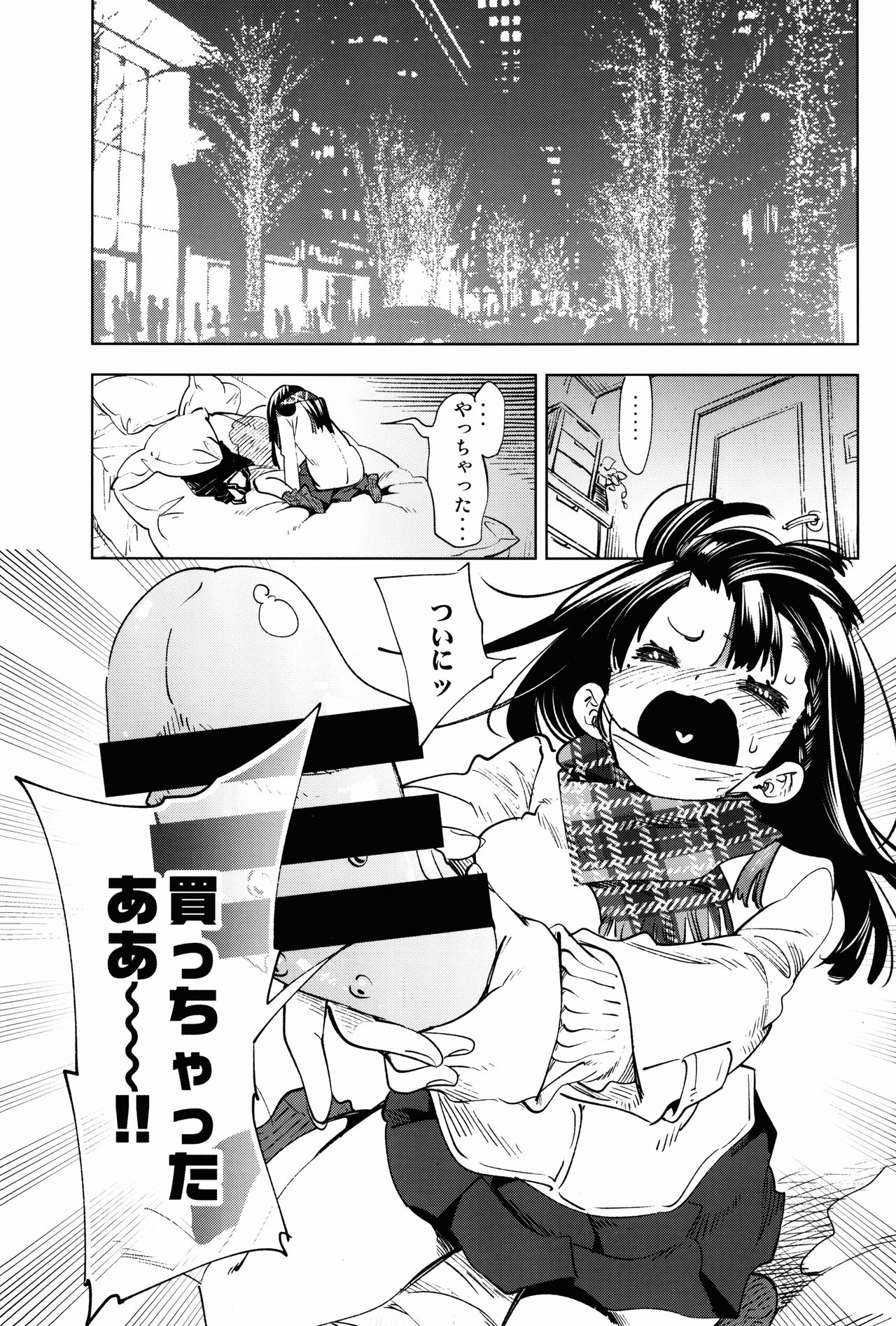 Housoujiko 5 ~Seiya no JK Ana Hajime~ page 5 full