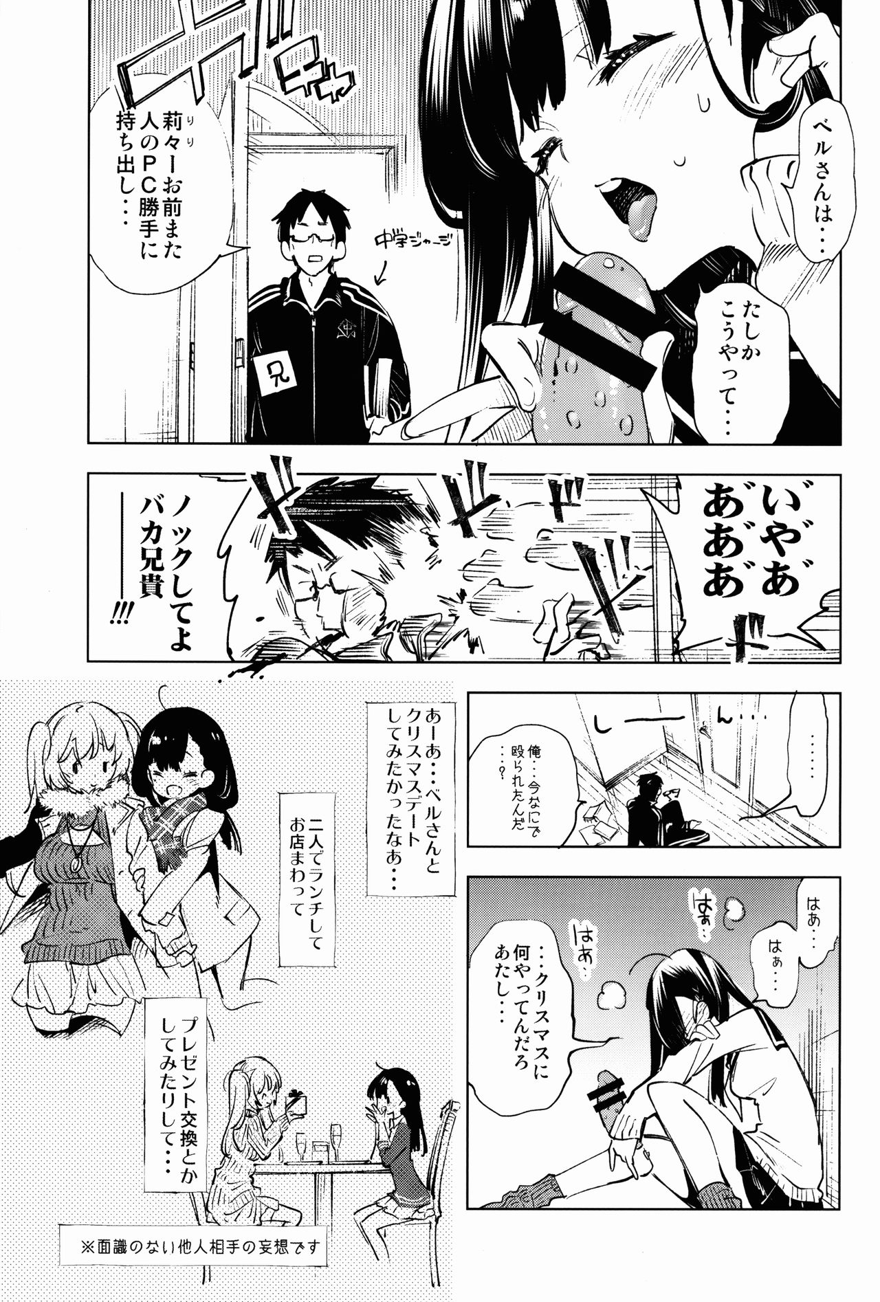 Housoujiko 5 ~Seiya no JK Ana Hajime~ page 7 full
